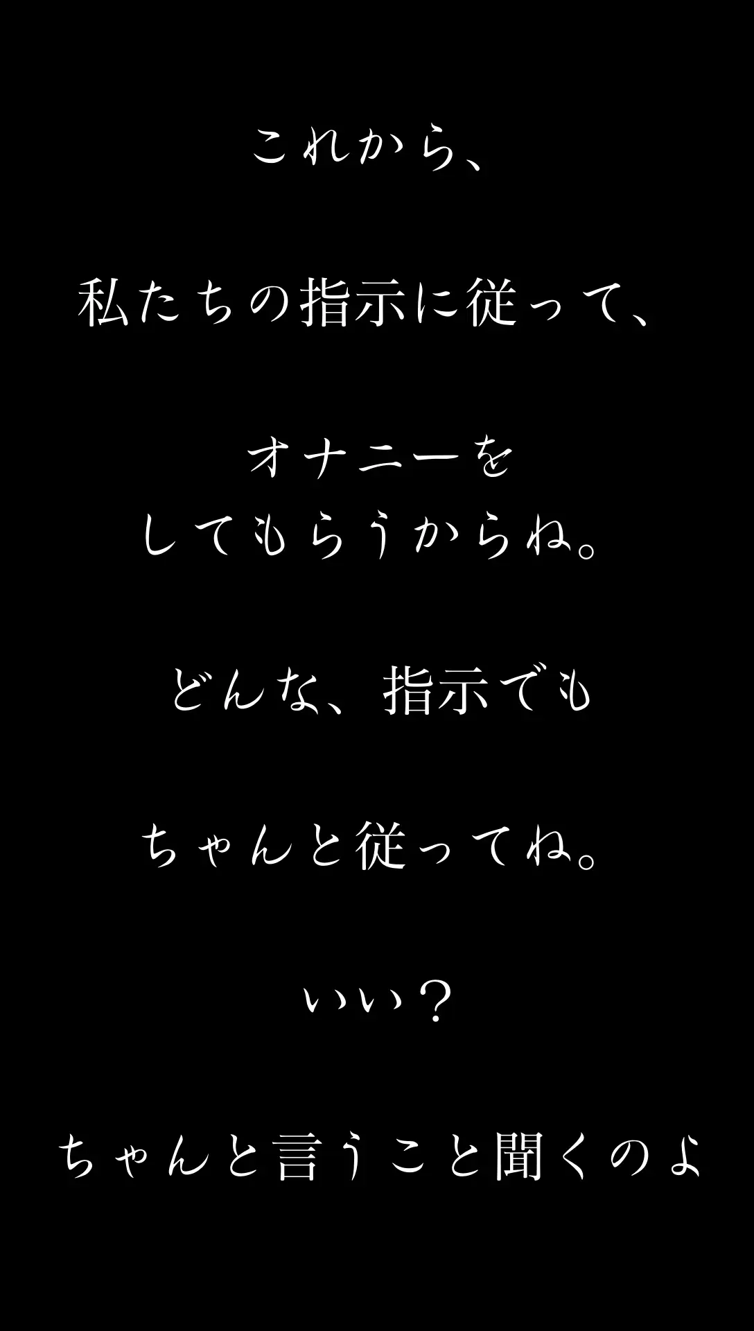 下着姿の美女による上から目線の乳首逝きオナニーサポート 2ページ