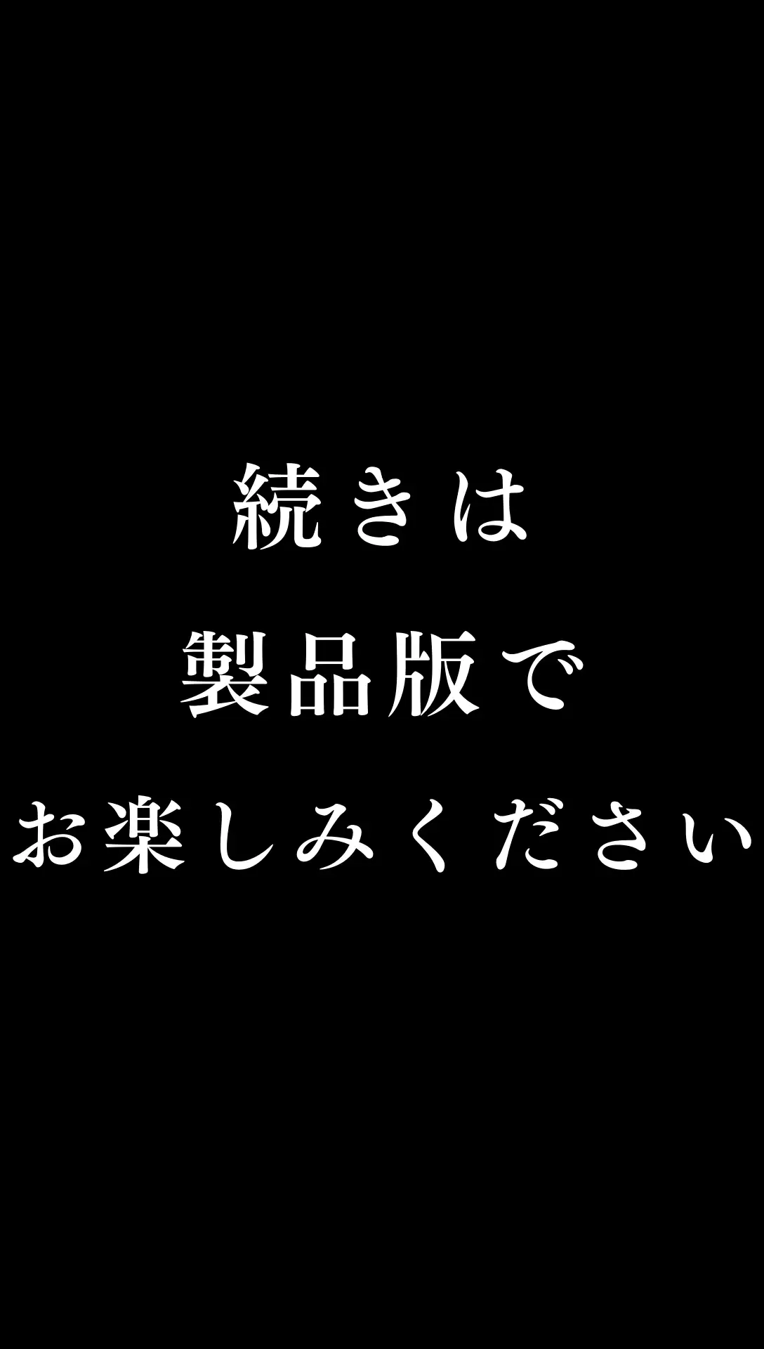 緊縛女子校生×野外露出 縛られた姿を見て欲しくてvol3 6ページ