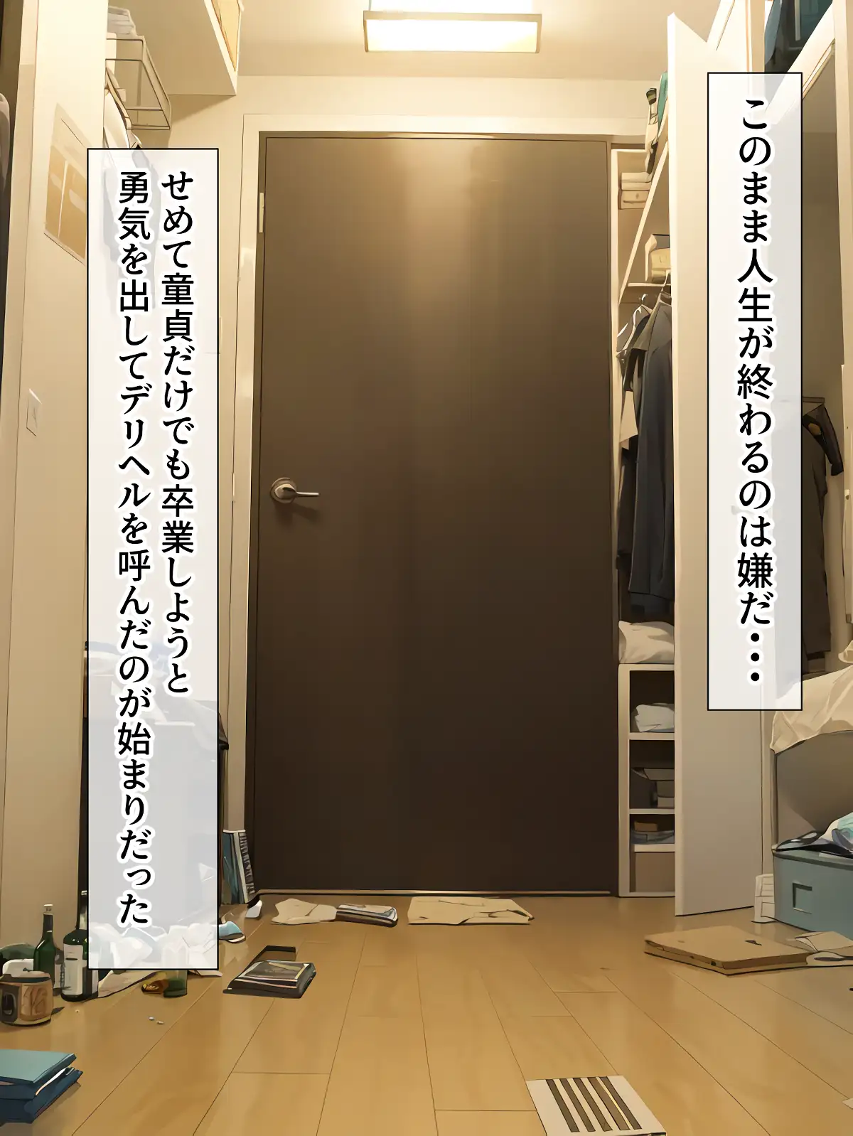 催●支配されたアイドル事務所-完全支配- 13ページ