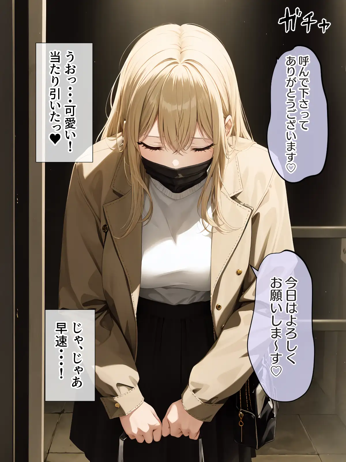 催●支配されたアイドル事務所-完全支配- 14ページ