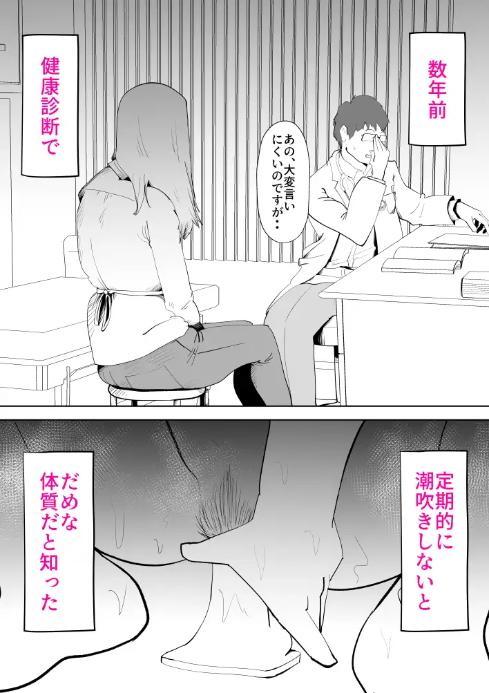 母子相姦総集編7 2ページ