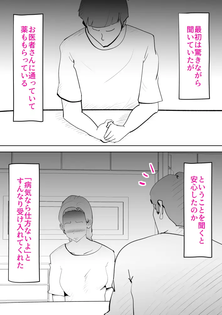 母子相姦総集編7 7ページ