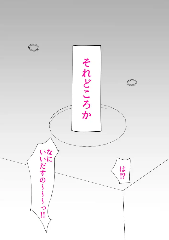 母子相姦総集編7 8ページ