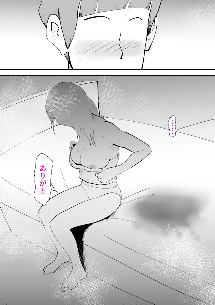 母子相姦総集編7 16ページ