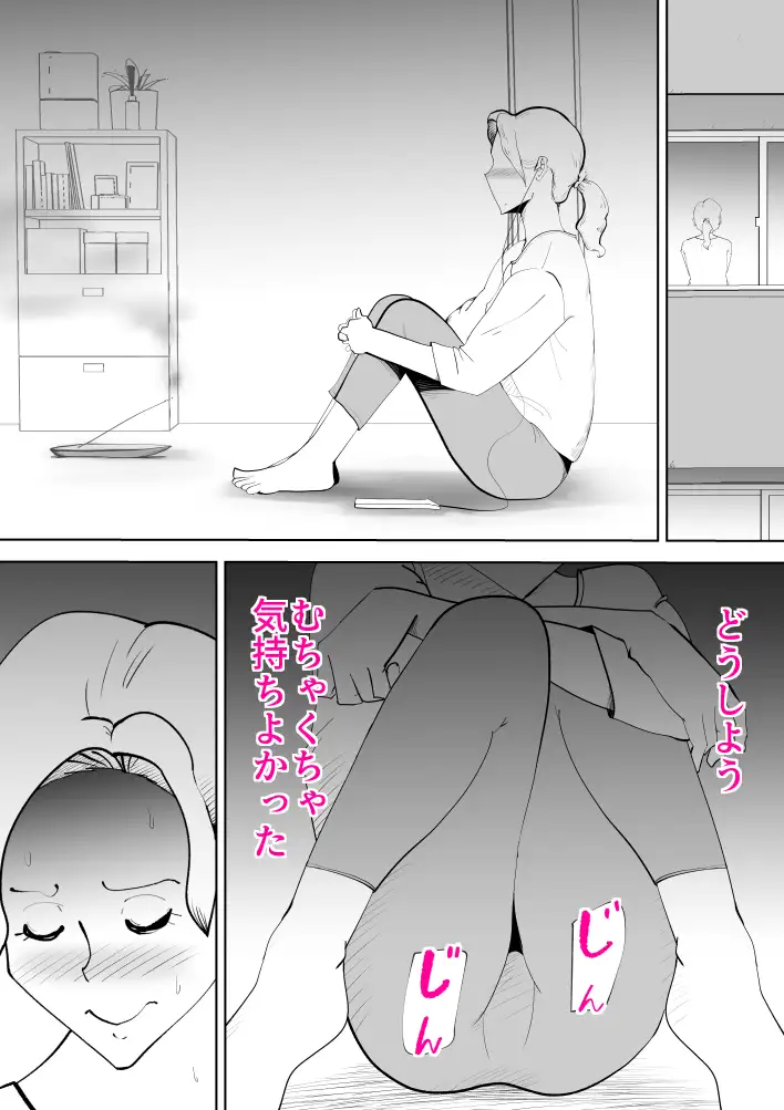母子相姦総集編7 18ページ