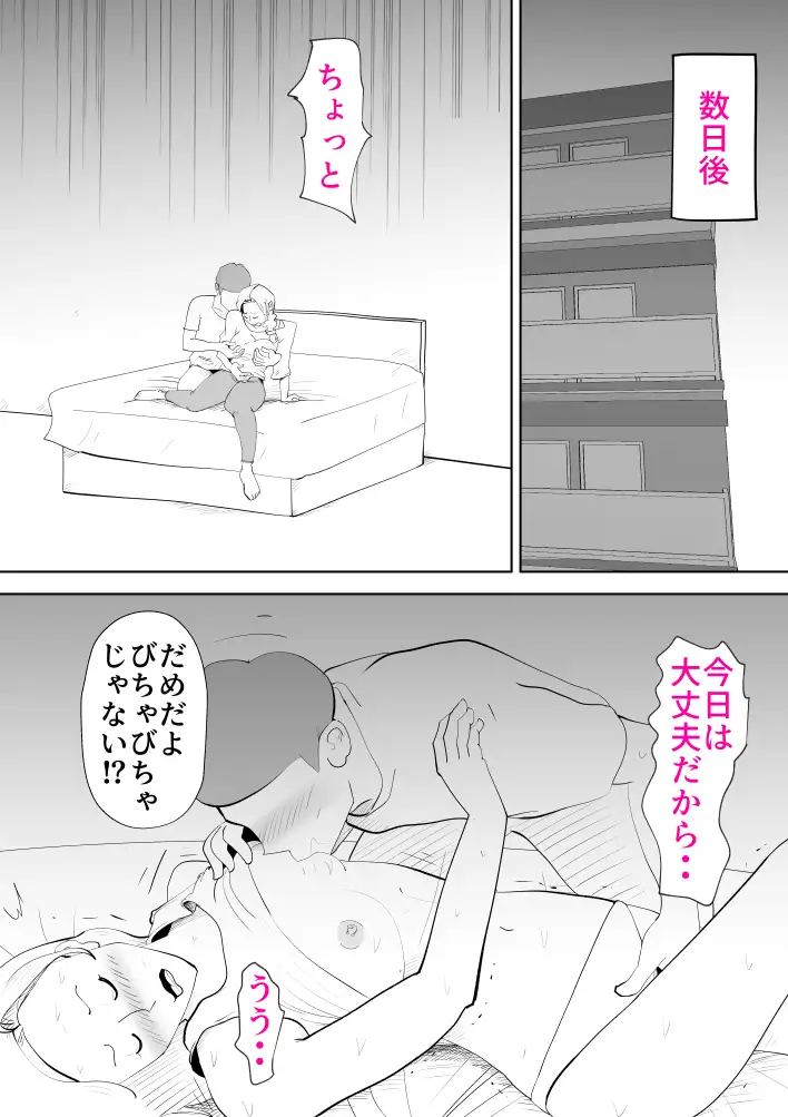 母子相姦総集編7 19ページ