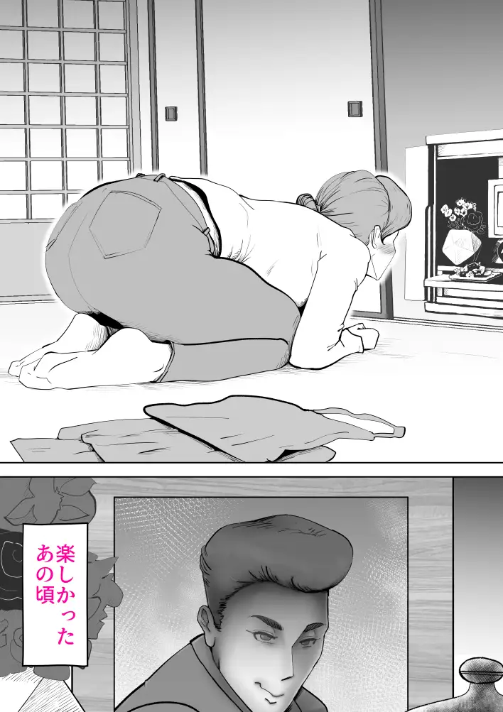 母子相姦総集編7 27ページ