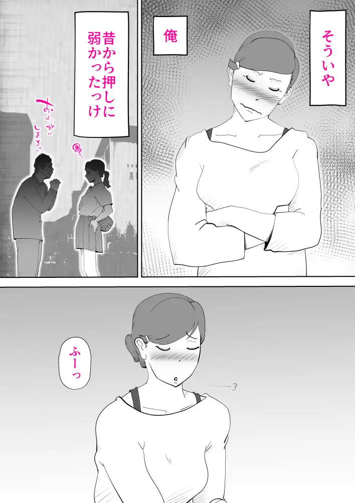 母子相姦総集編7 37ページ