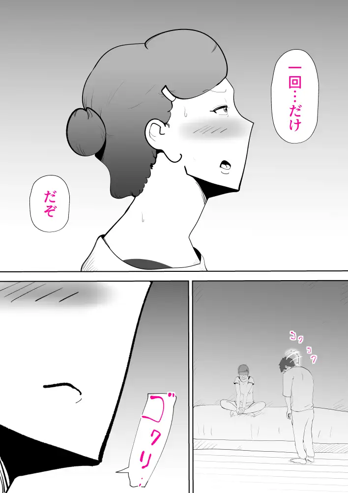 母子相姦総集編7 38ページ