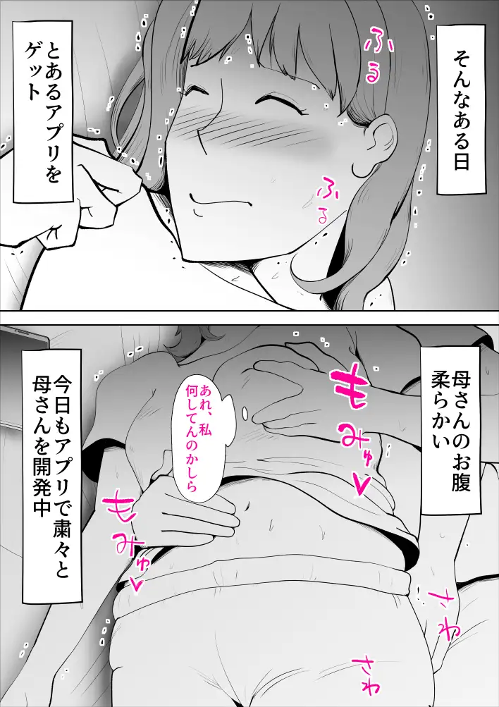 母子相姦総集編7 47ページ