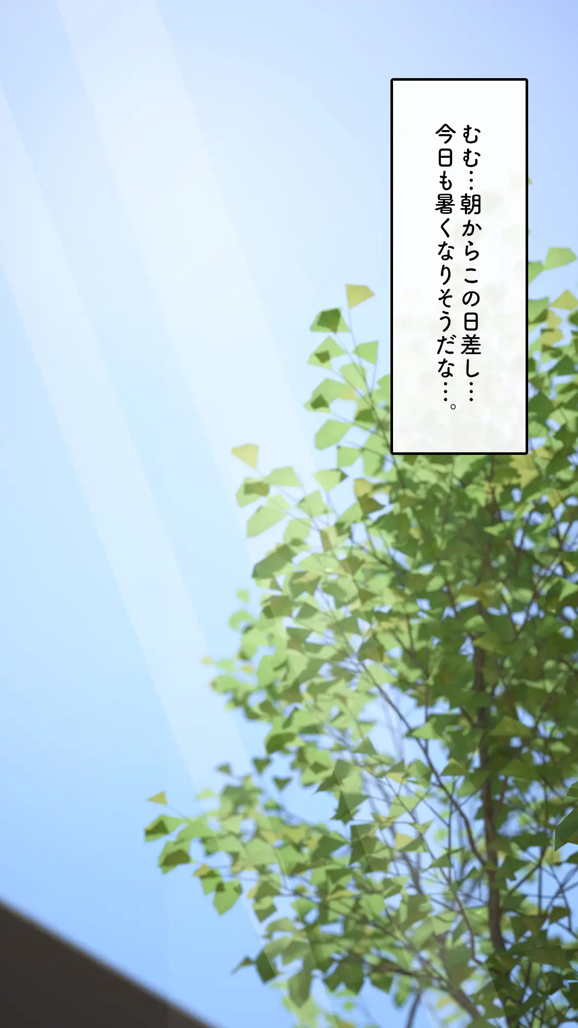 いってきますのそのあとで…。 1ページ