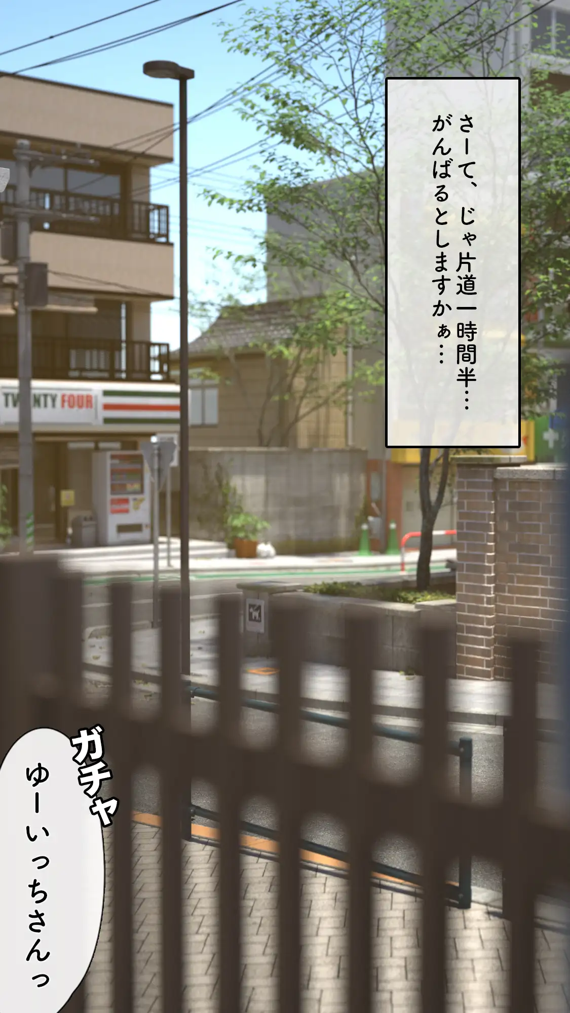 いってきますのそのあとで…。 2ページ