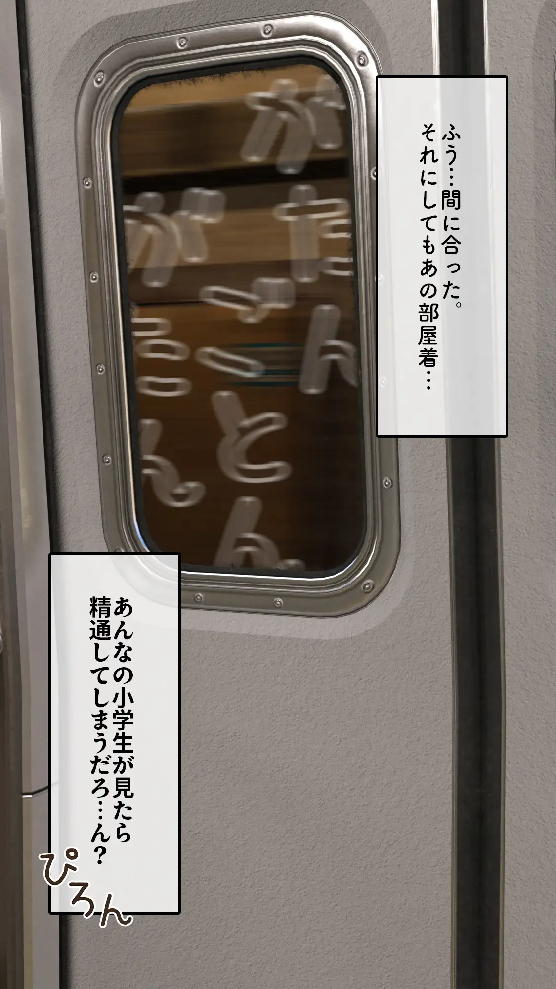 いってきますのそのあとで…。 7ページ