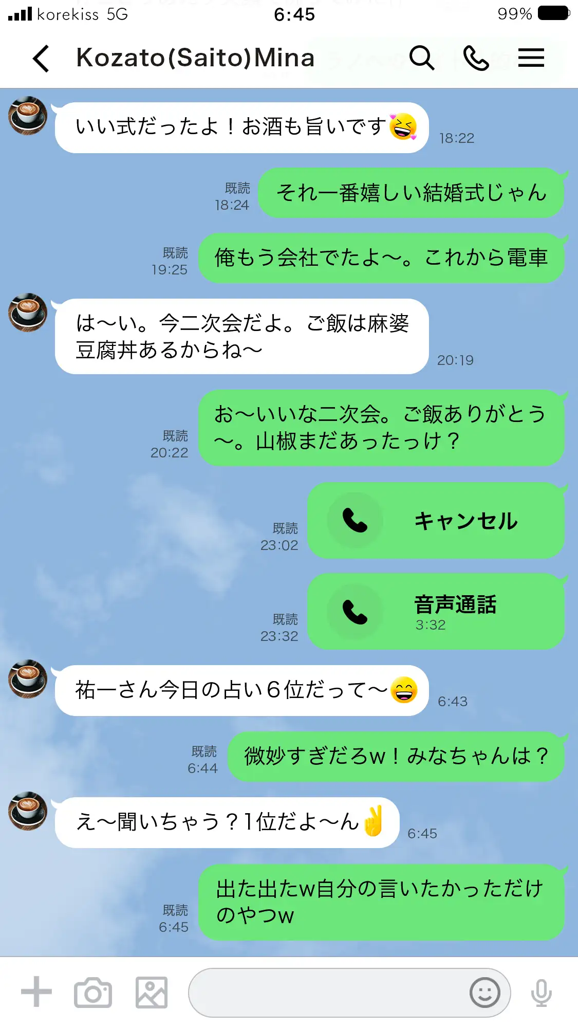 いってきますのそのあとで…。 11ページ