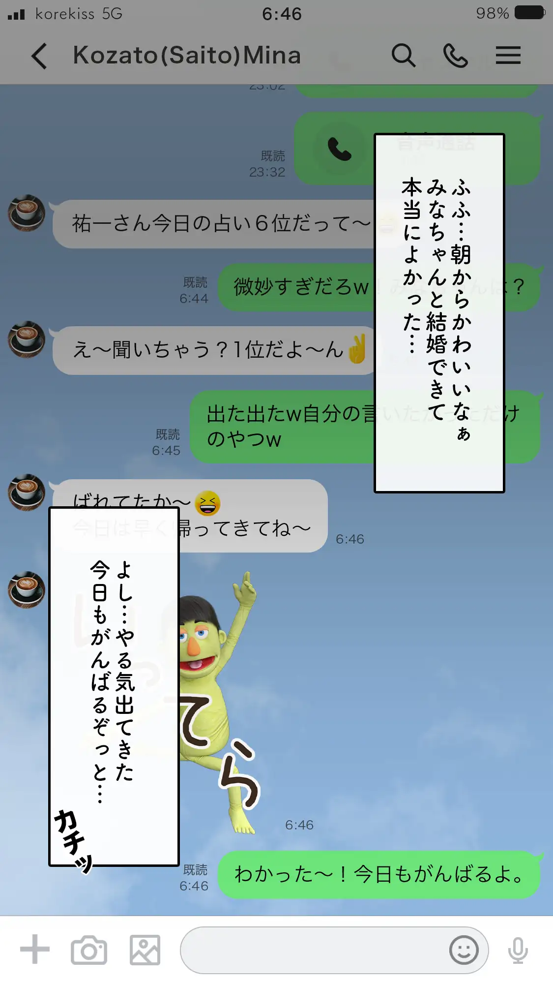 いってきますのそのあとで…。 13ページ