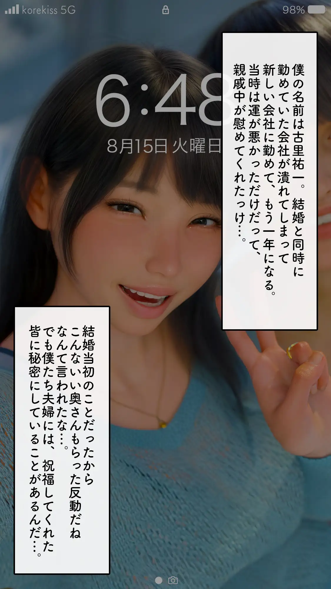 いってきますのそのあとで…。 15ページ