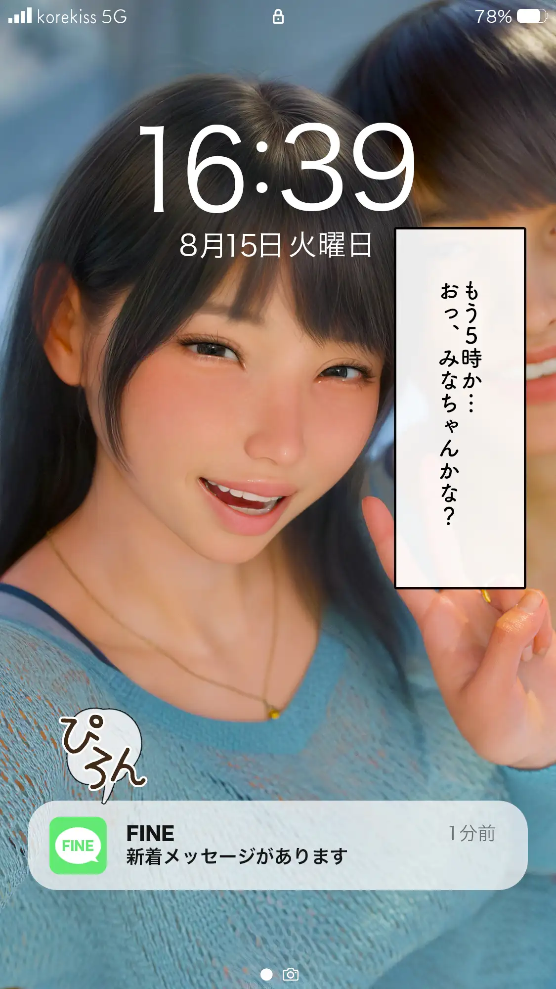 いってきますのそのあとで…。 22ページ