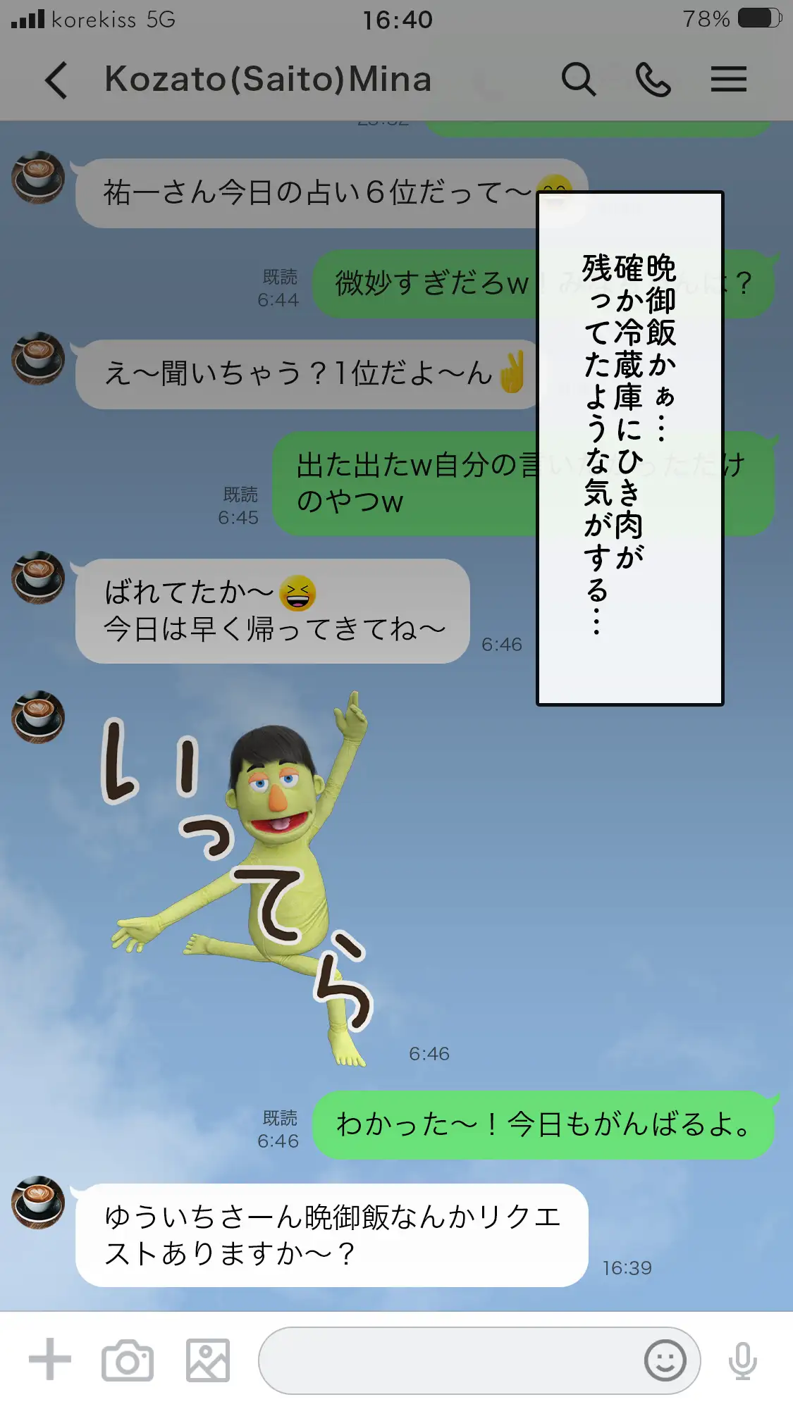 いってきますのそのあとで…。 23ページ