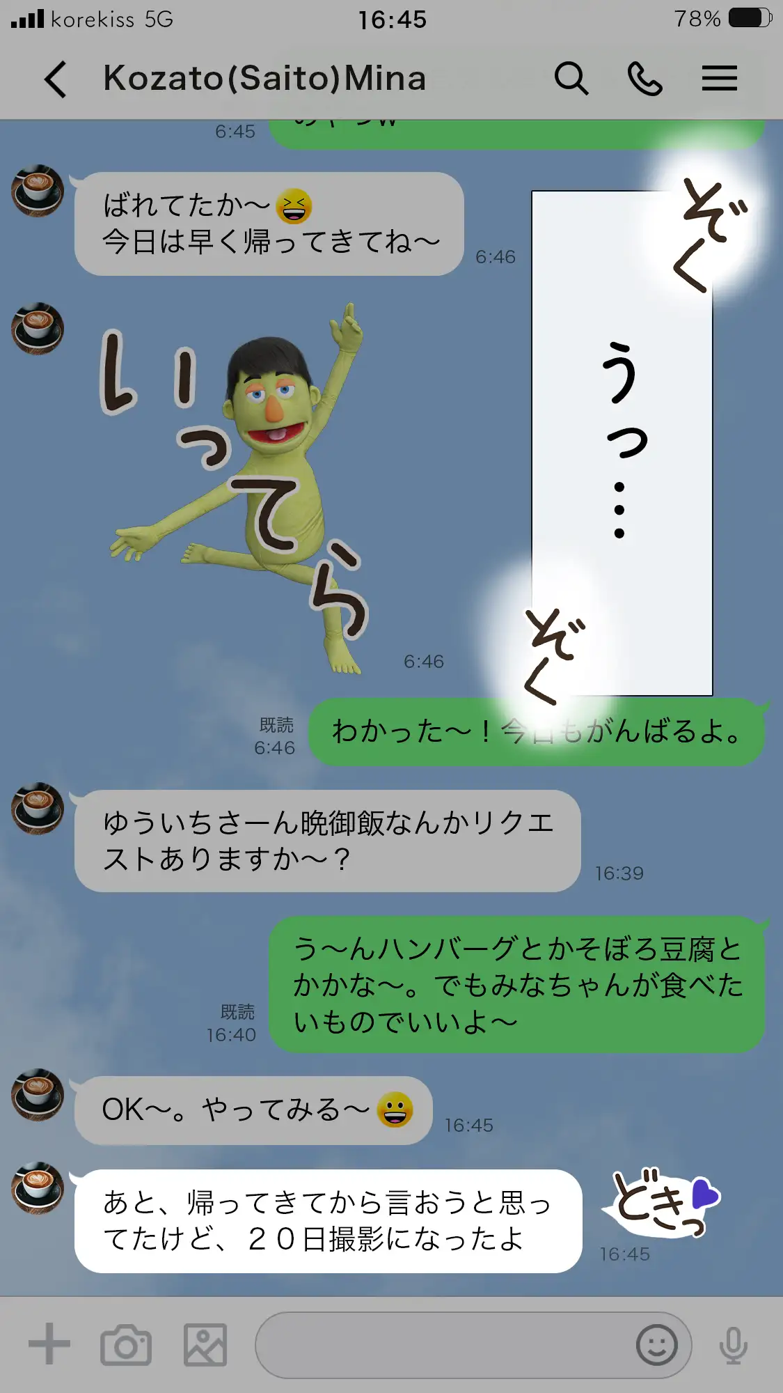 いってきますのそのあとで…。 26ページ