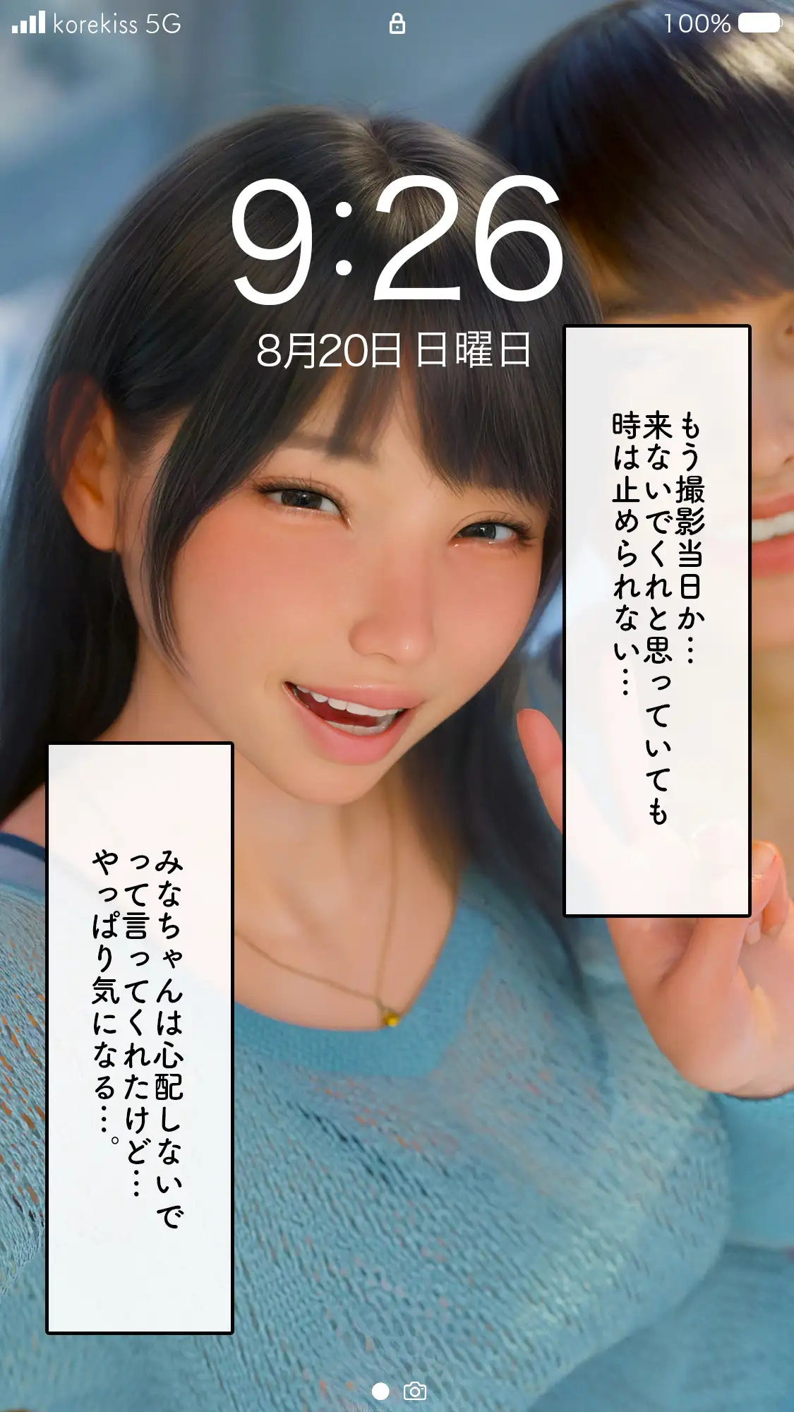 いってきますのそのあとで…。 29ページ