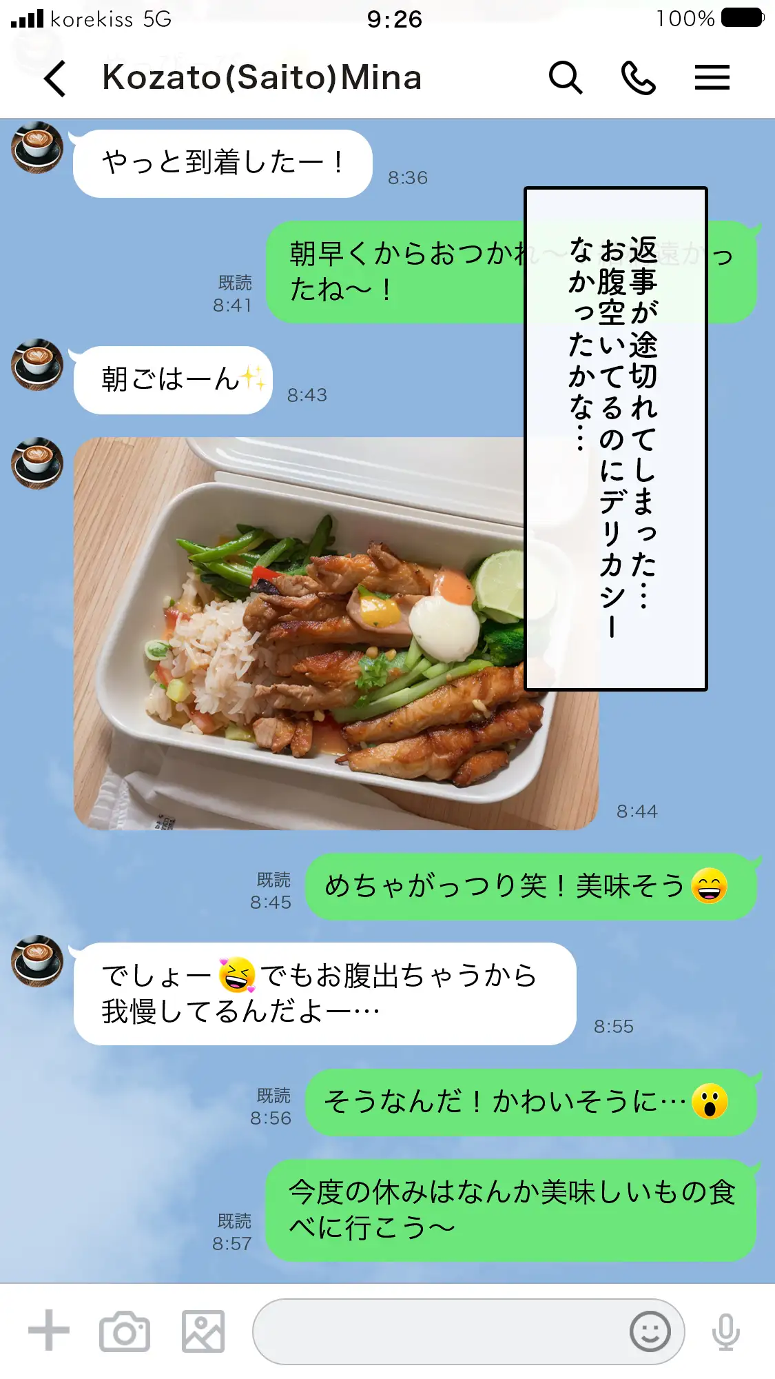 いってきますのそのあとで…。 30ページ