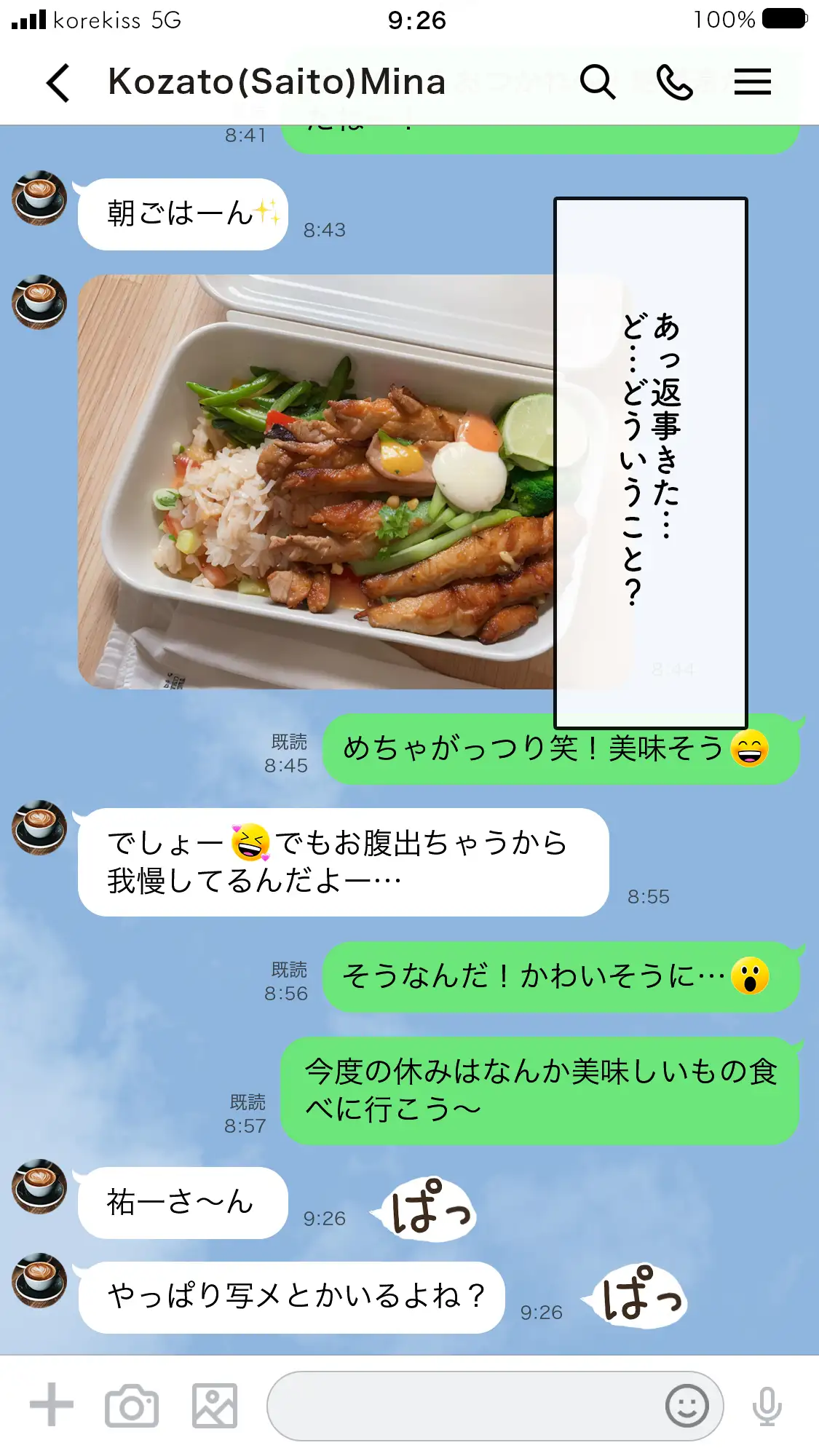 いってきますのそのあとで…。 31ページ