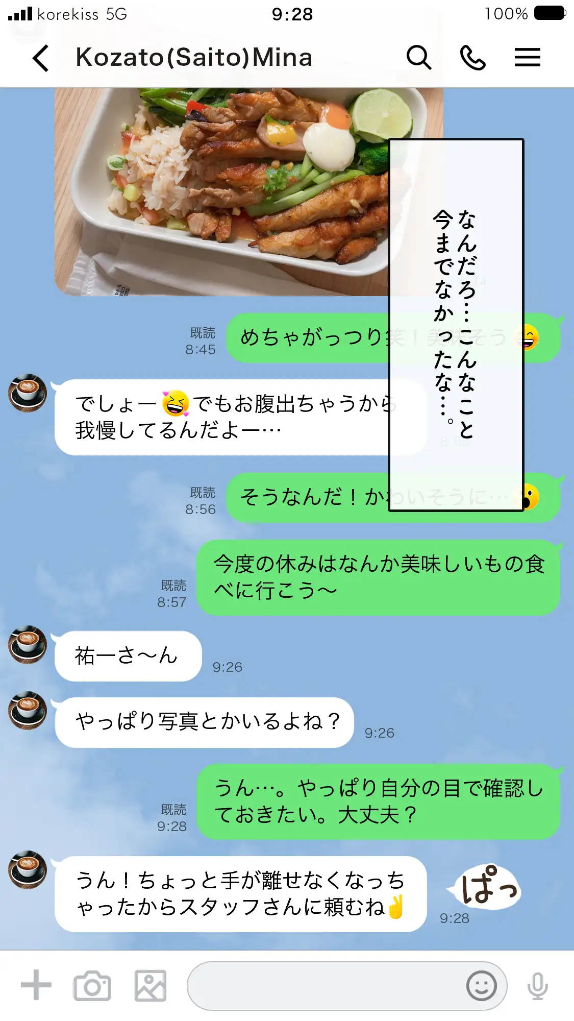 いってきますのそのあとで…。 32ページ