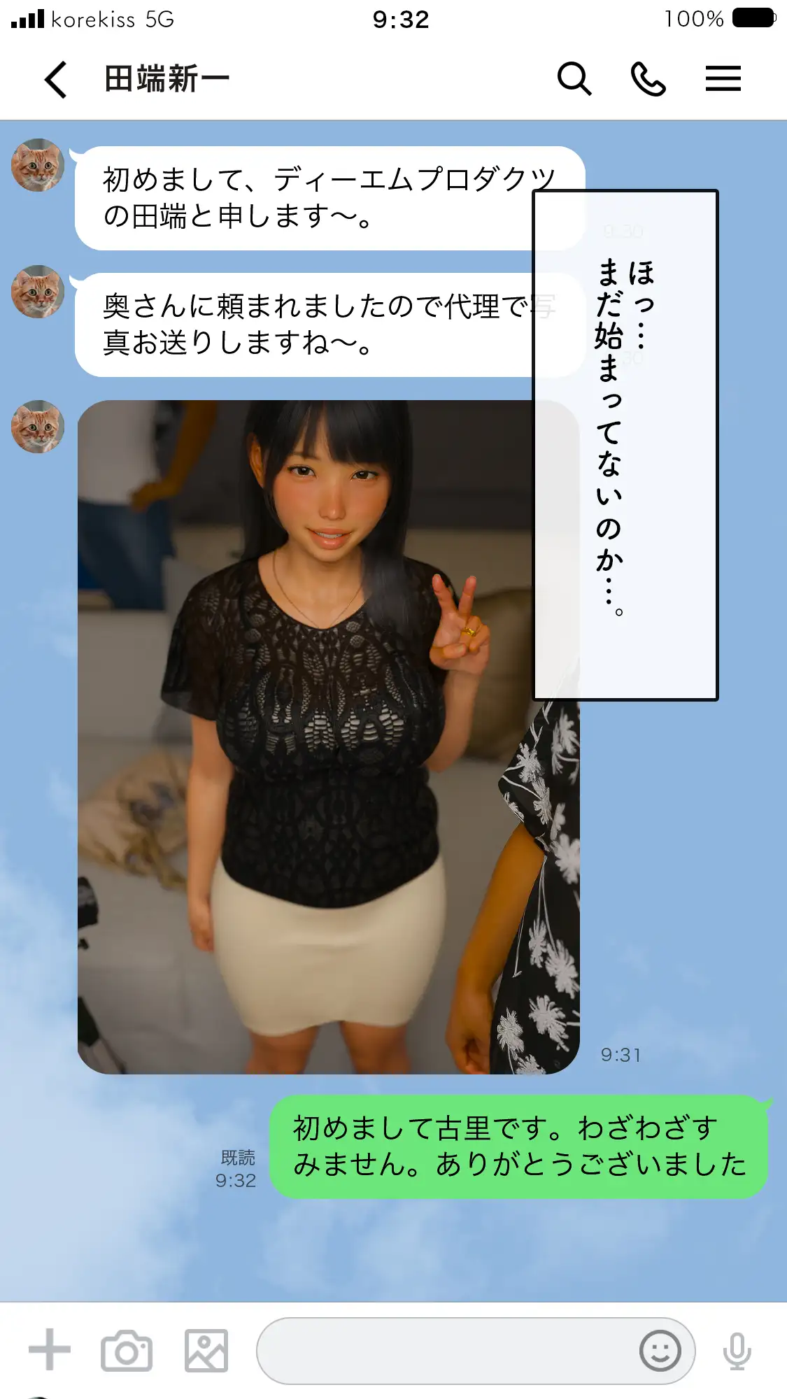 いってきますのそのあとで…。 33ページ