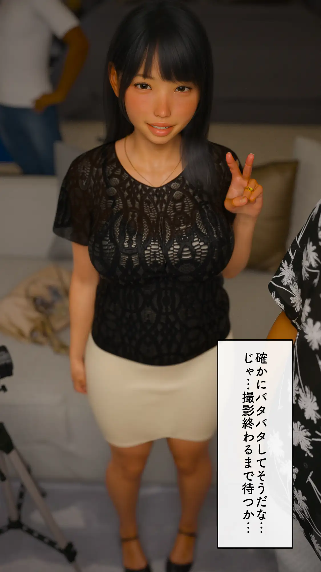 いってきますのそのあとで…。 34ページ