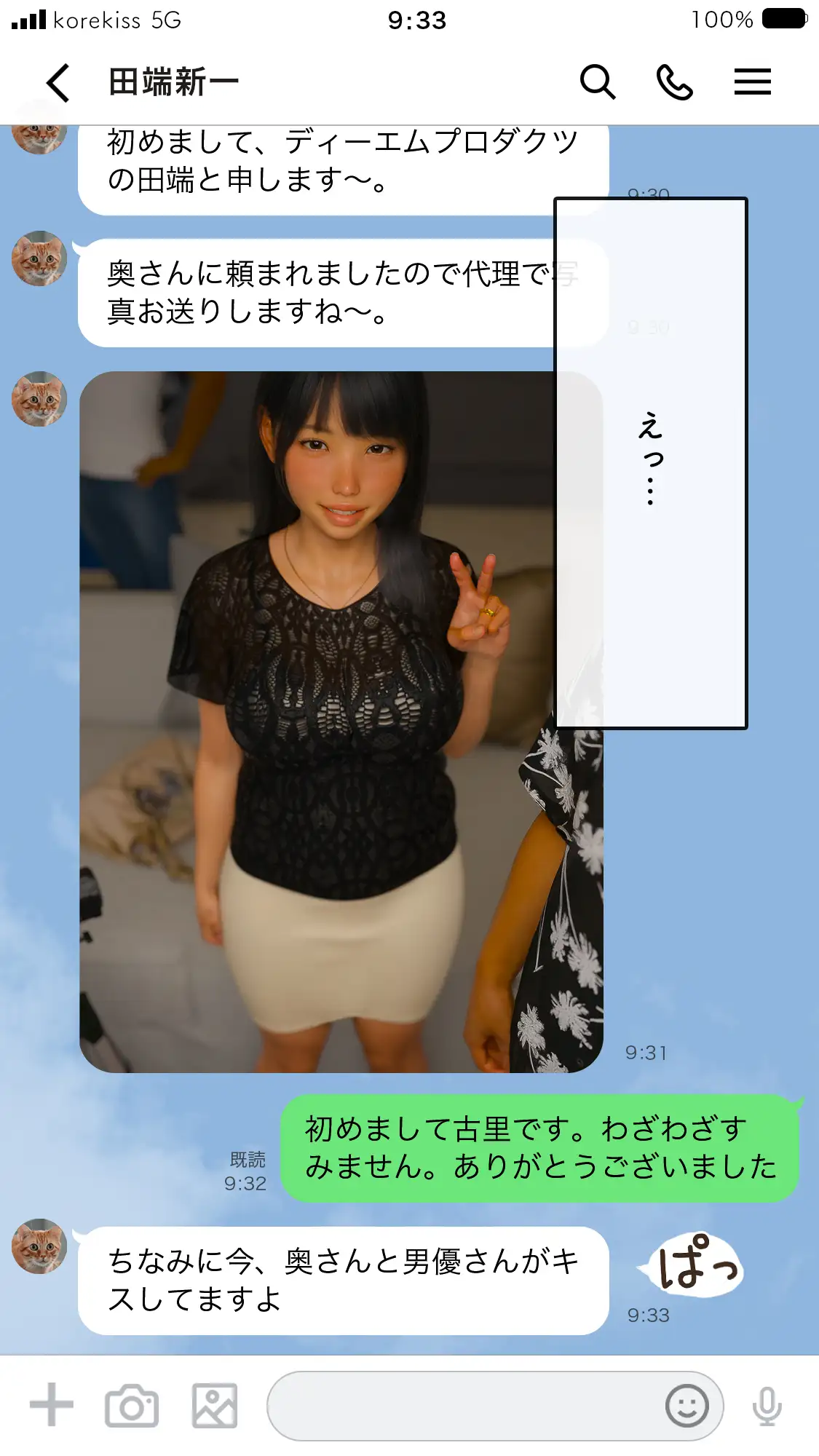 いってきますのそのあとで…。 35ページ