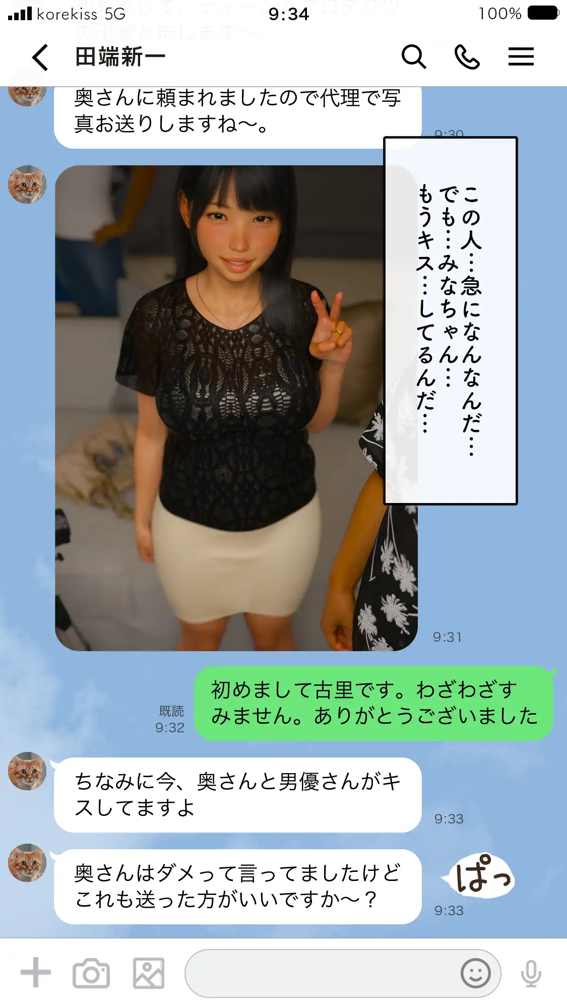 いってきますのそのあとで…。 36ページ