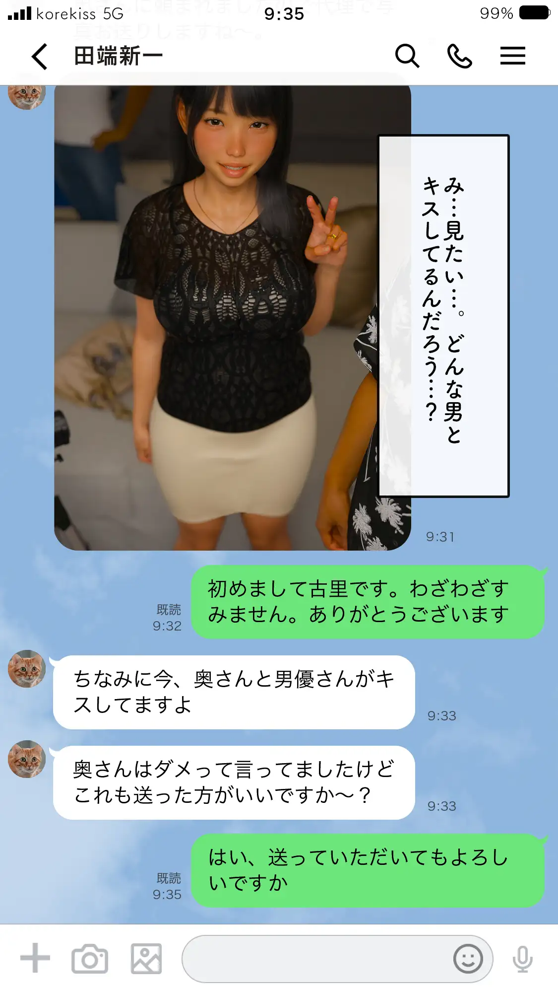 いってきますのそのあとで…。 37ページ