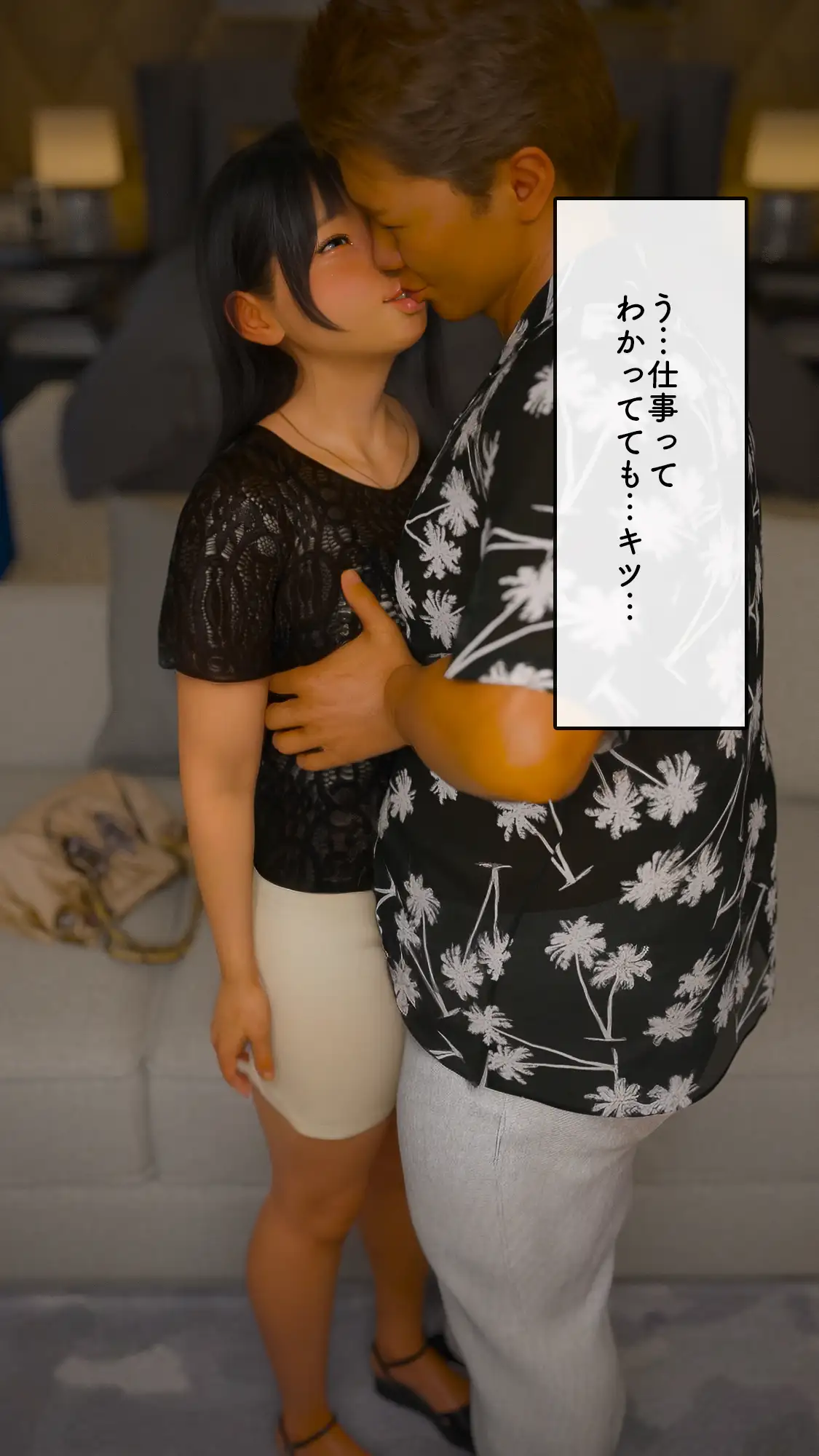 いってきますのそのあとで…。 38ページ