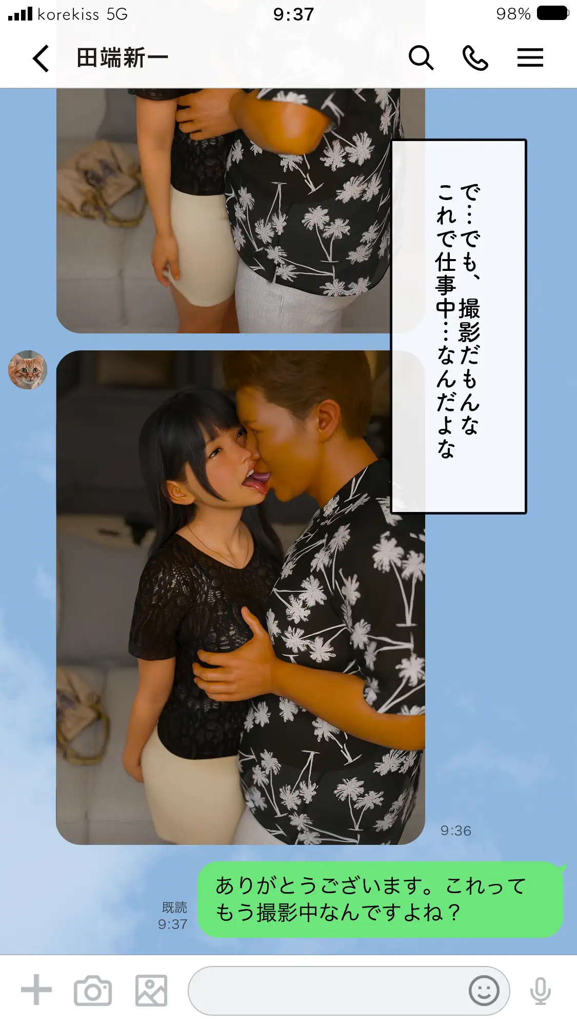 いってきますのそのあとで…。 40ページ