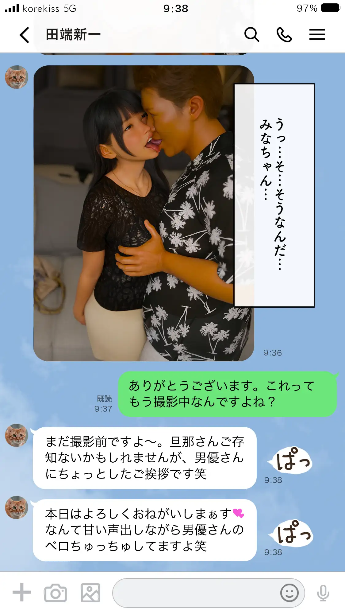 いってきますのそのあとで…。 41ページ