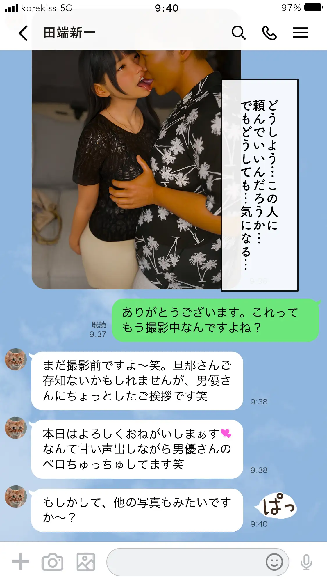 いってきますのそのあとで…。 42ページ