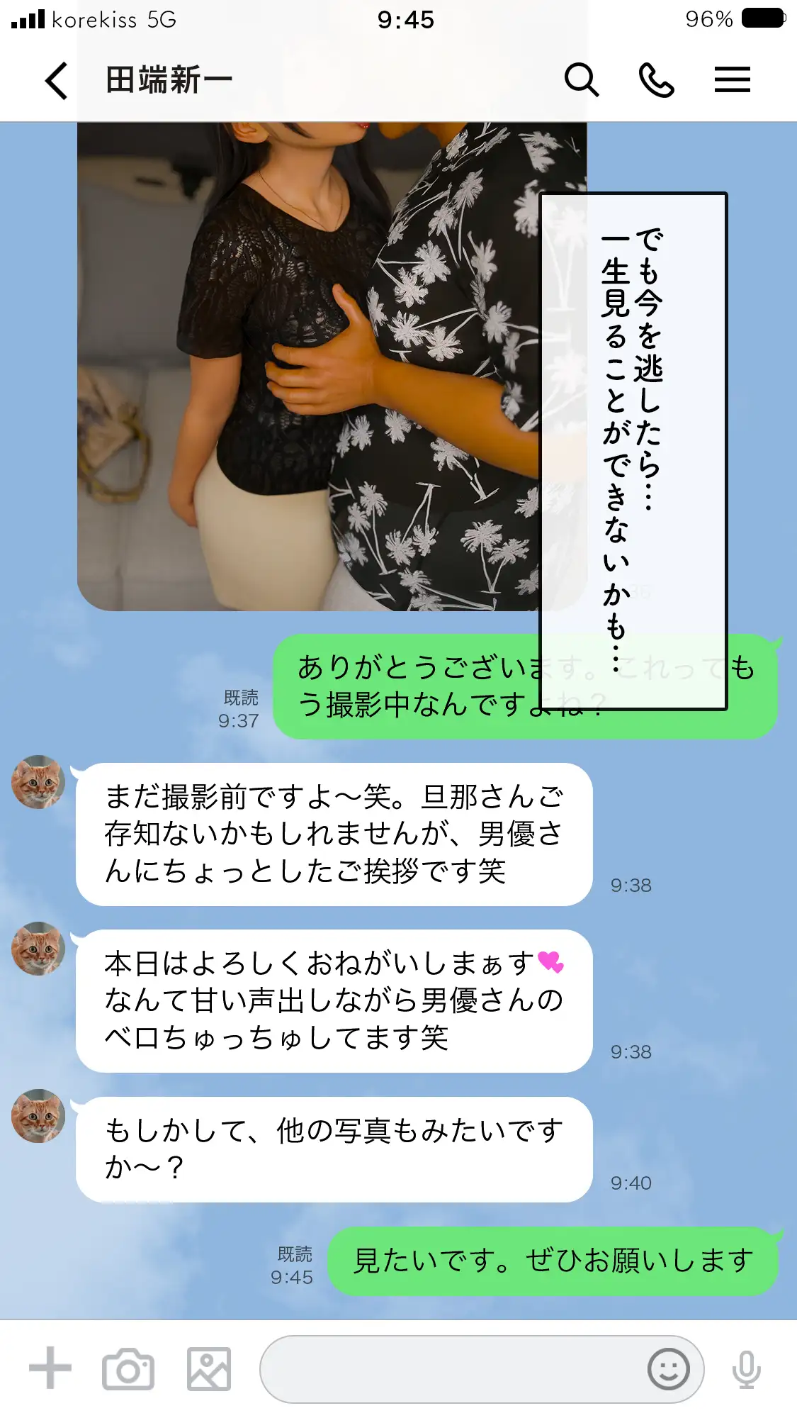 いってきますのそのあとで…。 43ページ