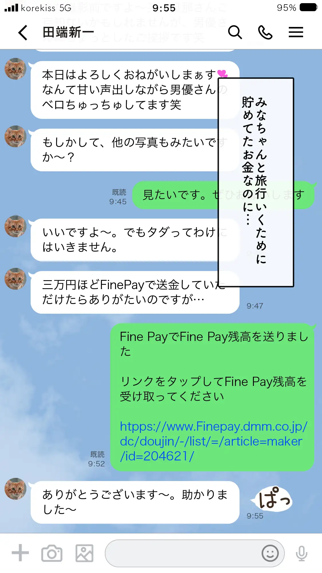 いってきますのそのあとで…。 45ページ