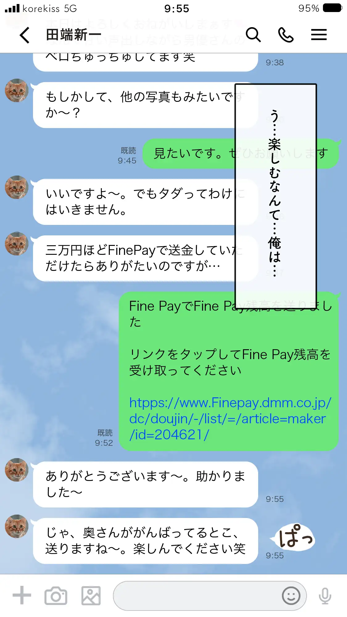 いってきますのそのあとで…。 46ページ