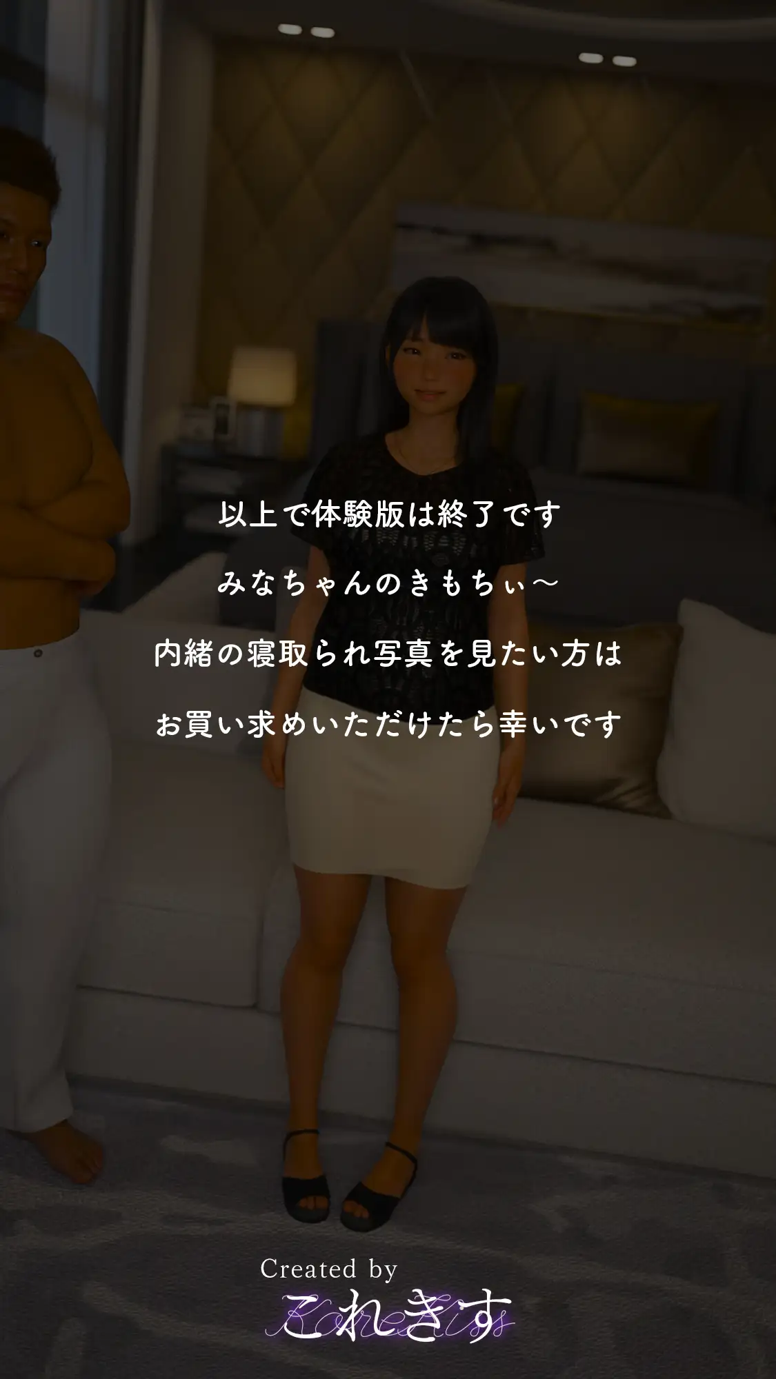 いってきますのそのあとで…。 47ページ