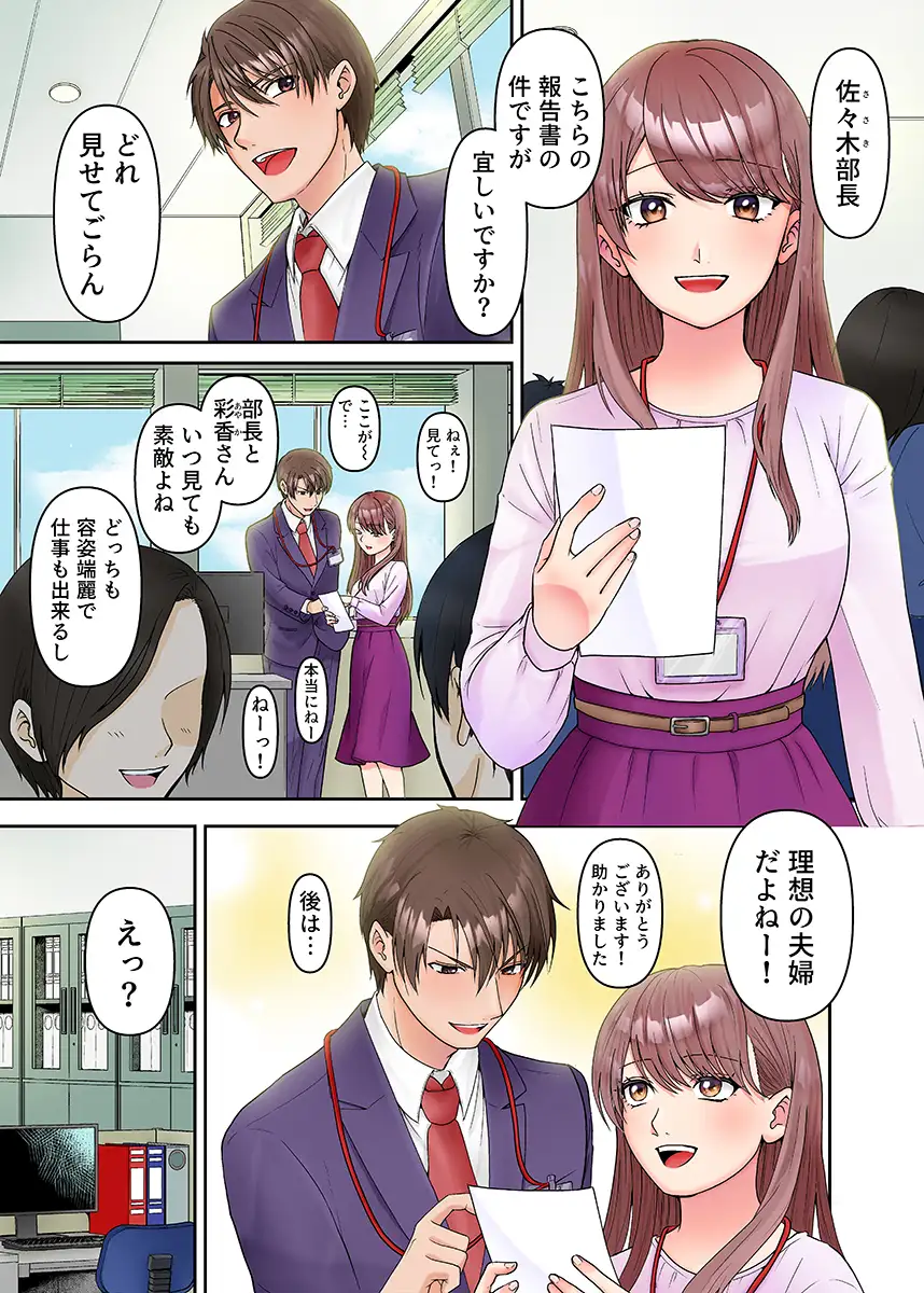 理想の夫婦、崩壊中〜寝ている夫の横でDQN義弟に何度もイカされて〜（フルカラー） 1 1ページ