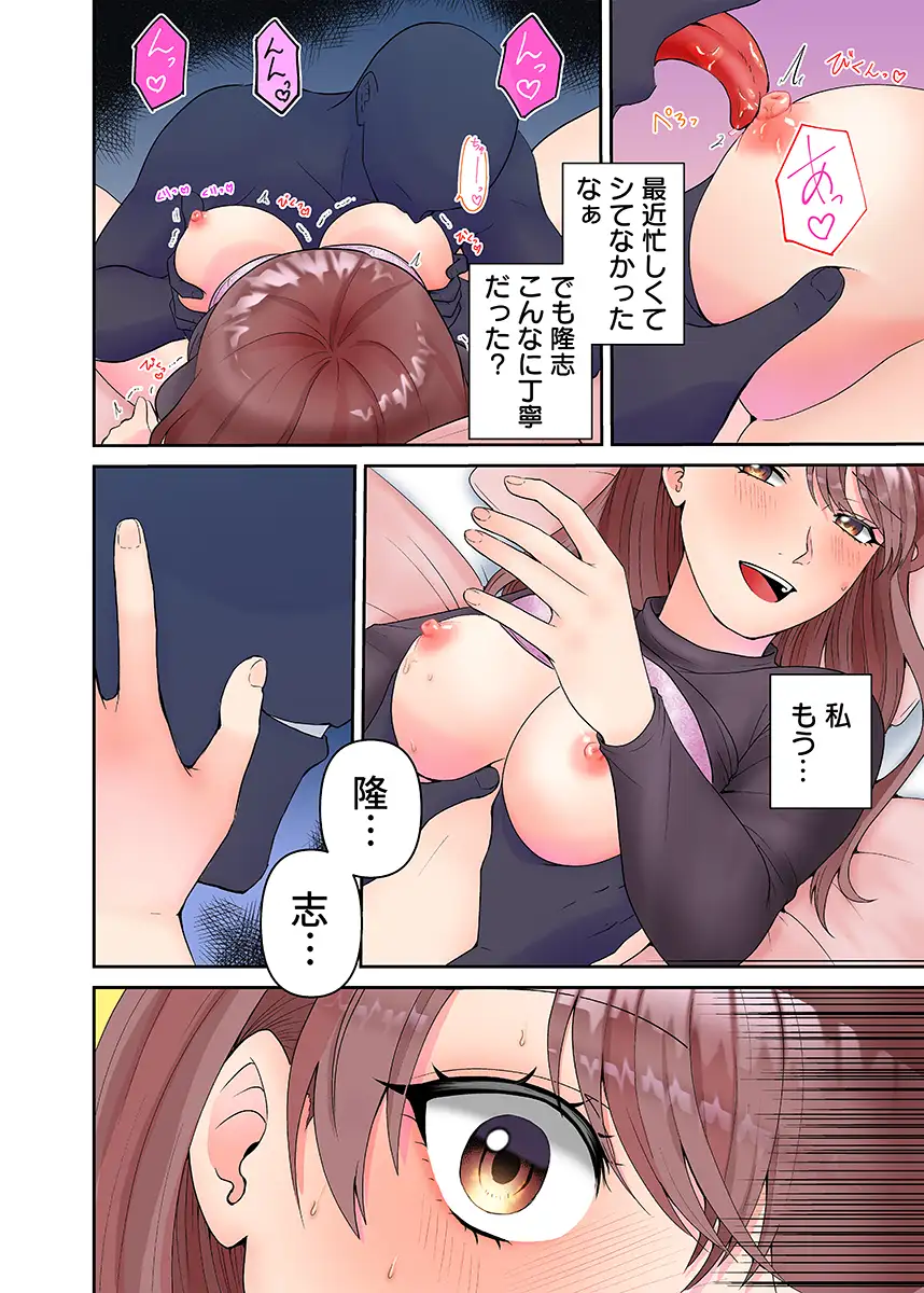 理想の夫婦、崩壊中〜寝ている夫の横でDQN義弟に何度もイカされて〜（フルカラー） 1 4ページ