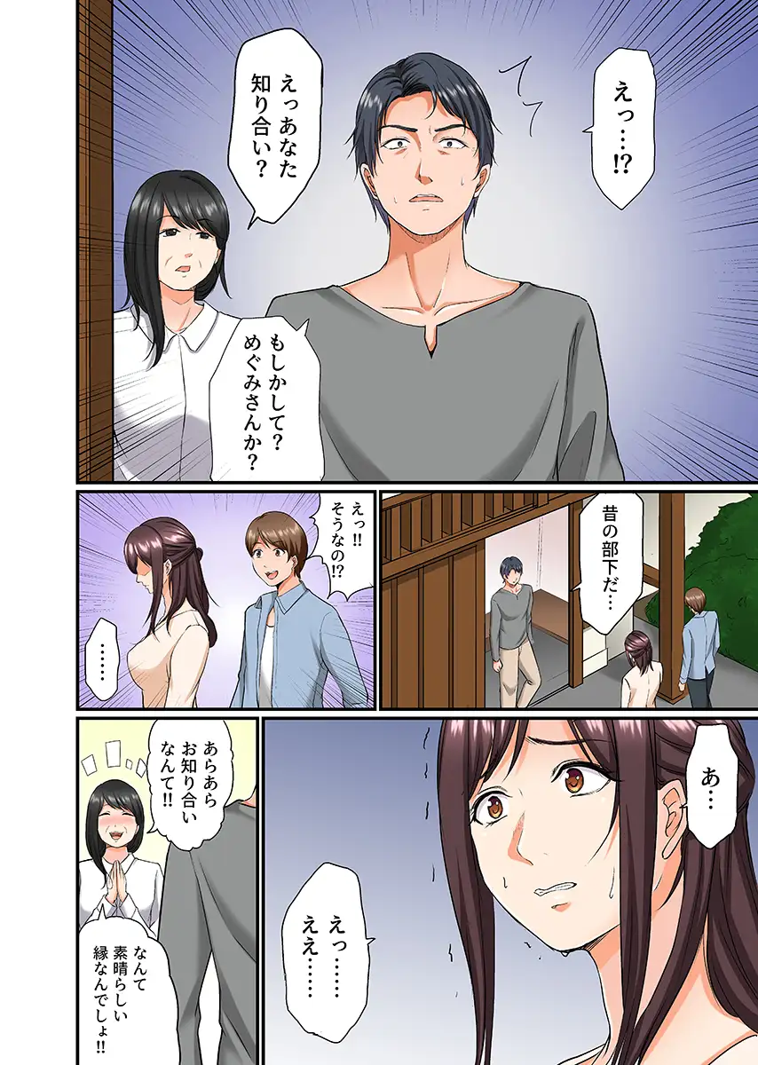 義父は最低な元上司〜寝取りセックスで限界までイカされて〜（フルカラー） 1 4ページ