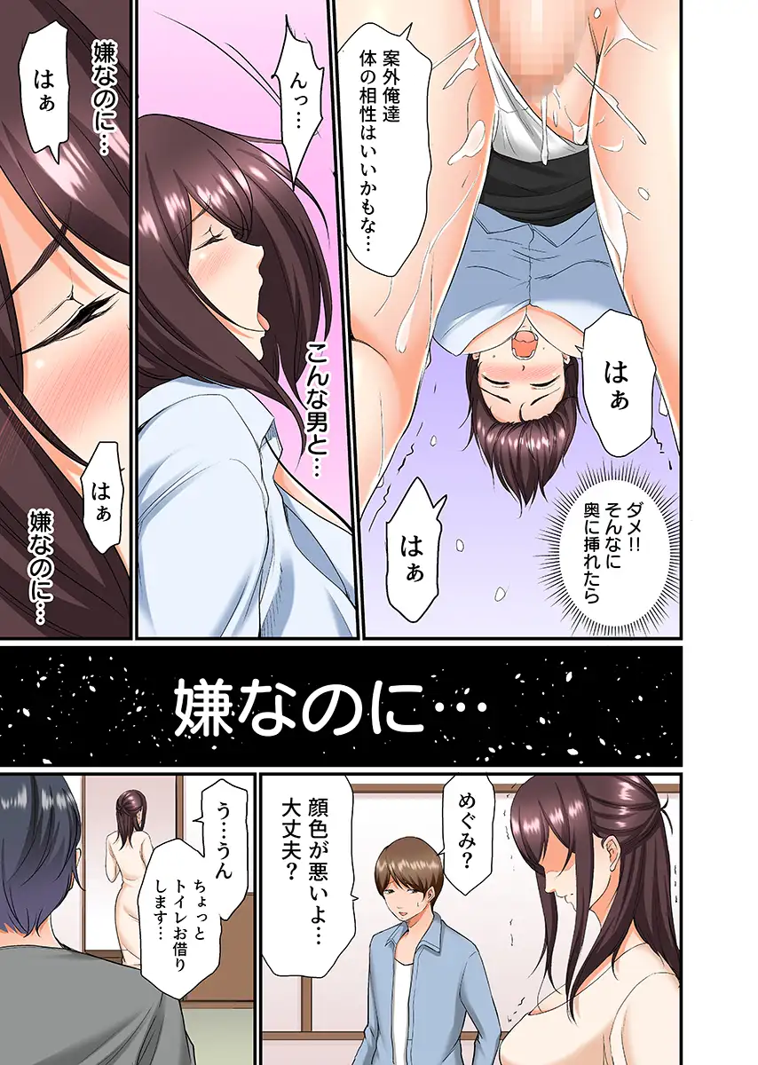 義父は最低な元上司〜寝取りセックスで限界までイカされて〜（フルカラー） 1 6ページ