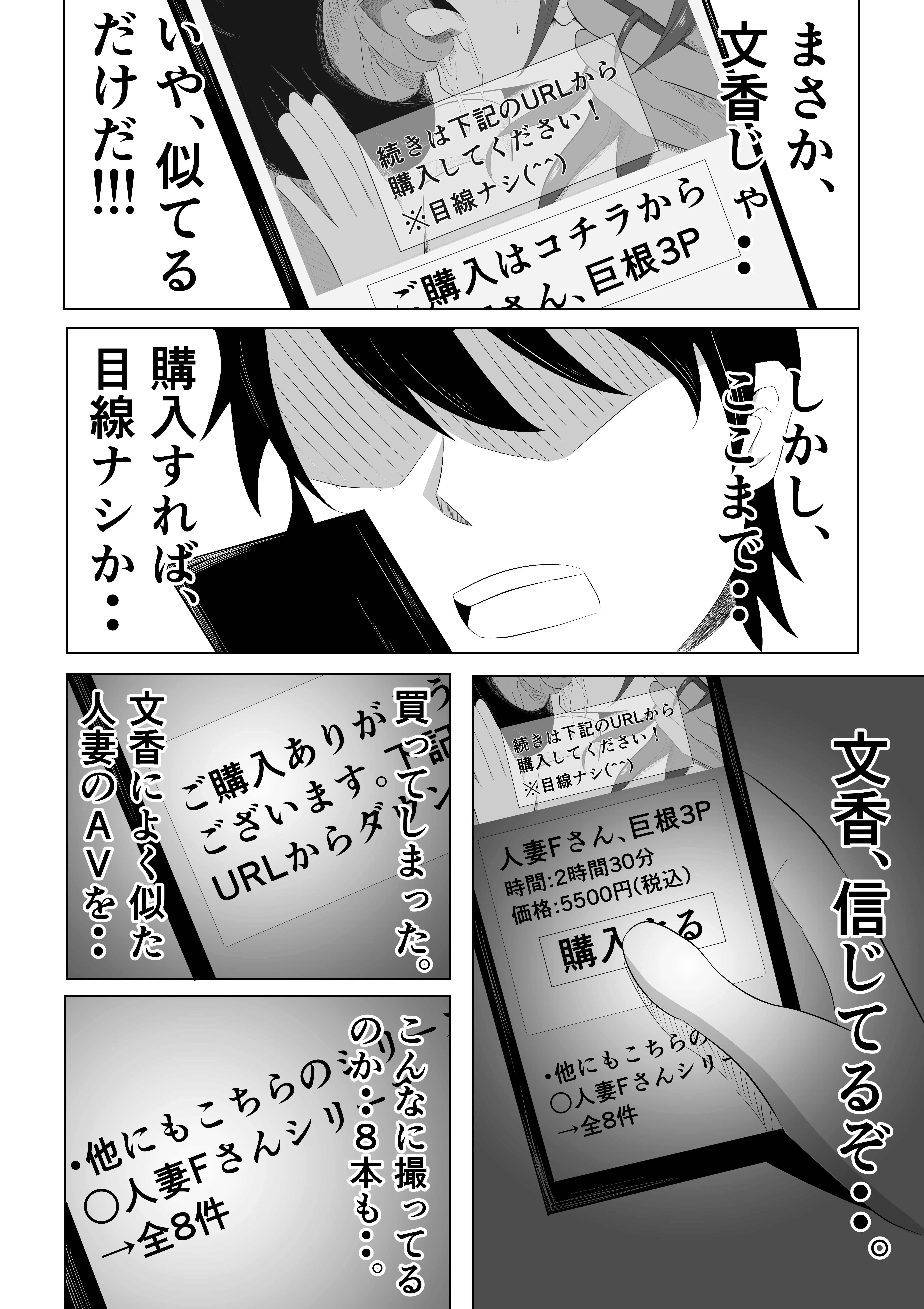 妻が俺に内緒で同人AVに出ているのだが・・・。 18ページ