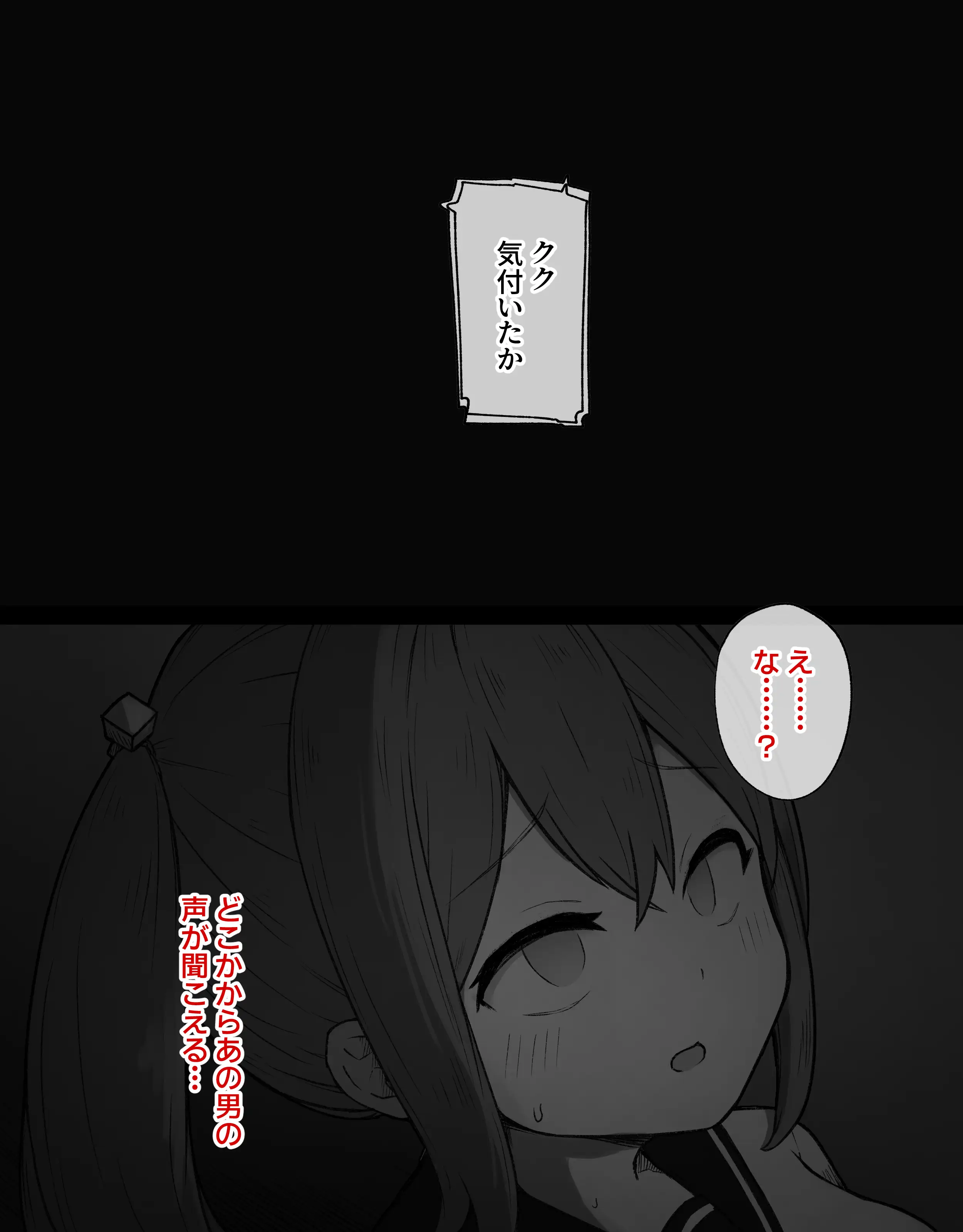 デカクリとして生きるたったひとつの方法 前編 2ページ