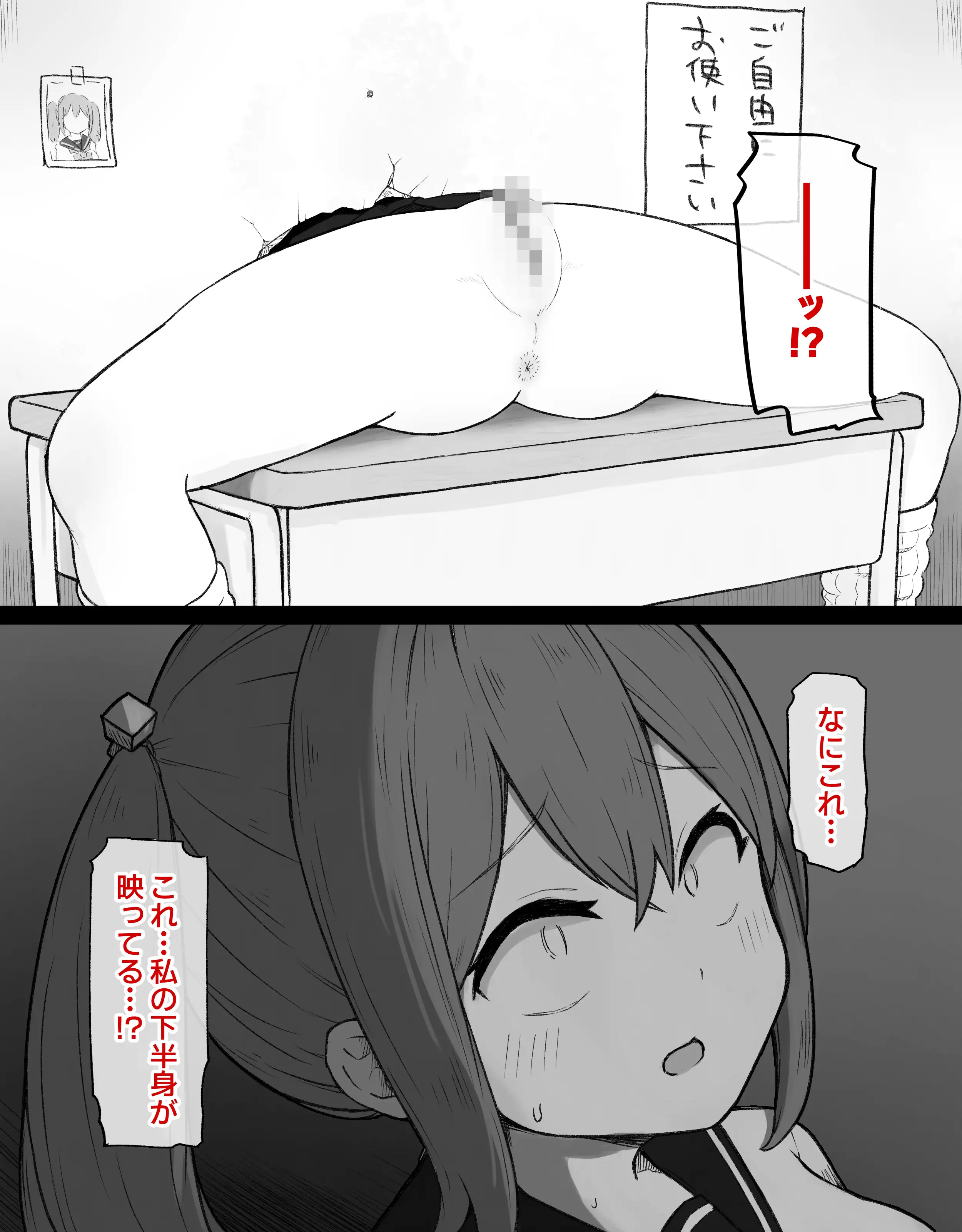 デカクリとして生きるたったひとつの方法 前編 7ページ