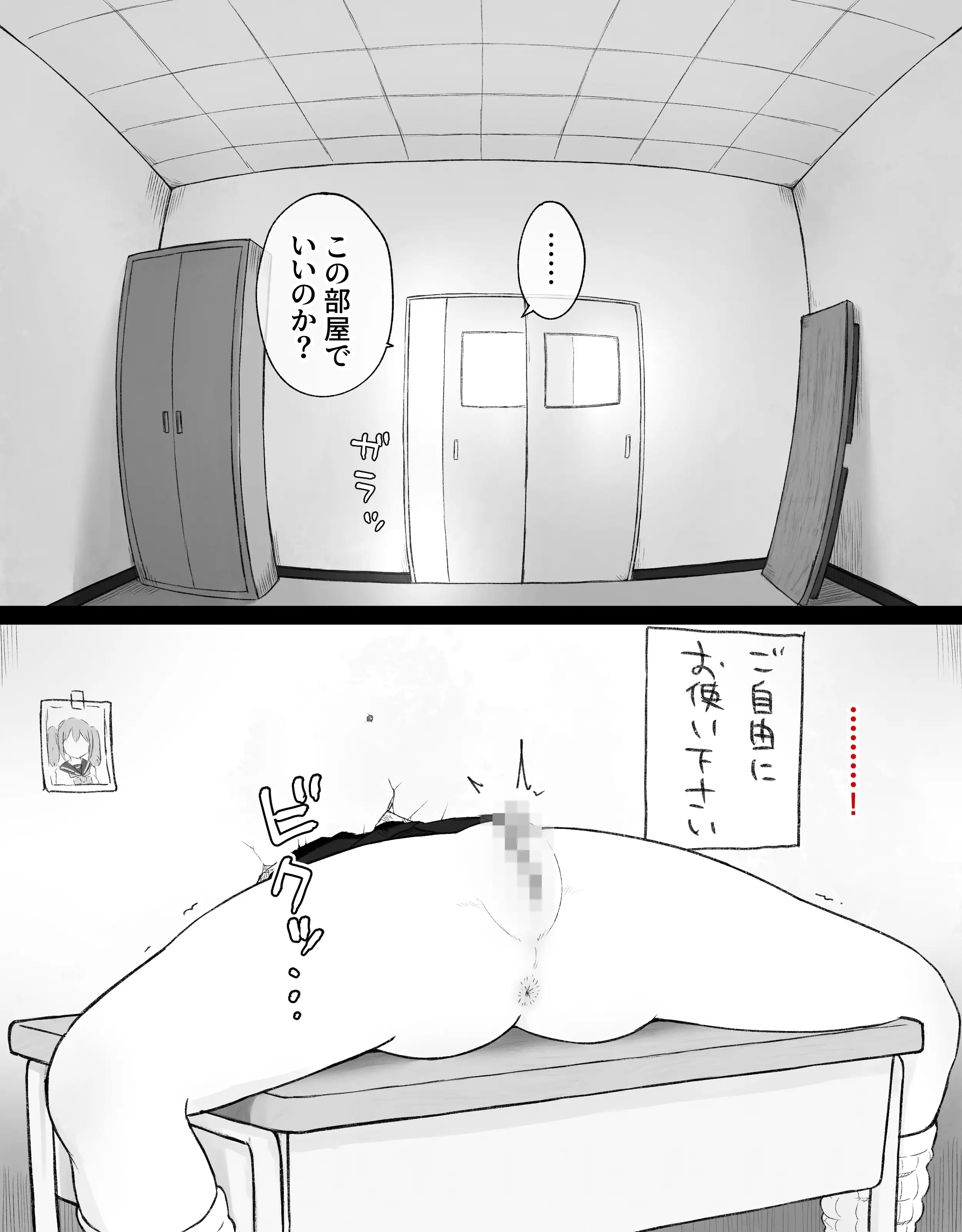 デカクリとして生きるたったひとつの方法 前編 10ページ