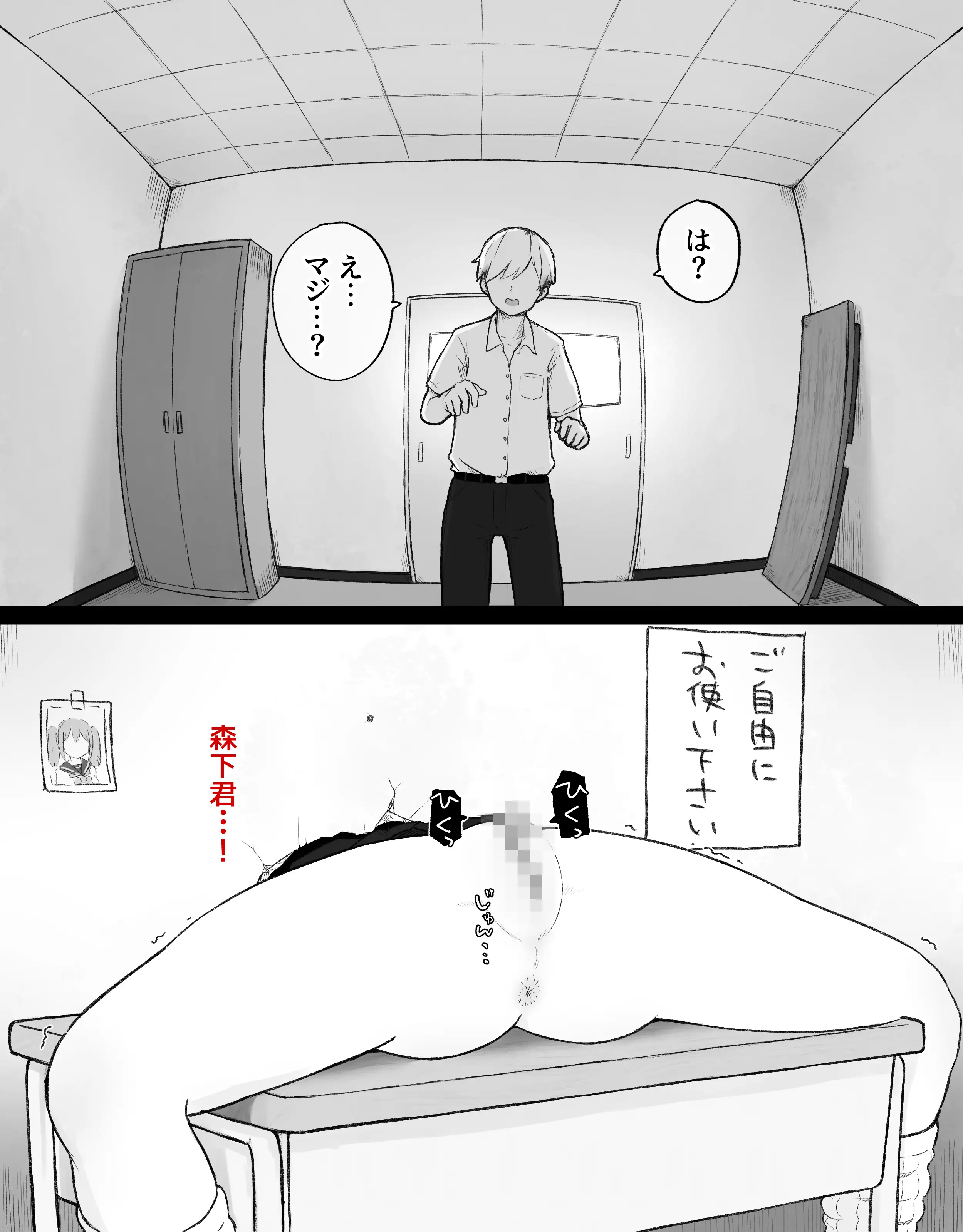 デカクリとして生きるたったひとつの方法 前編 11ページ