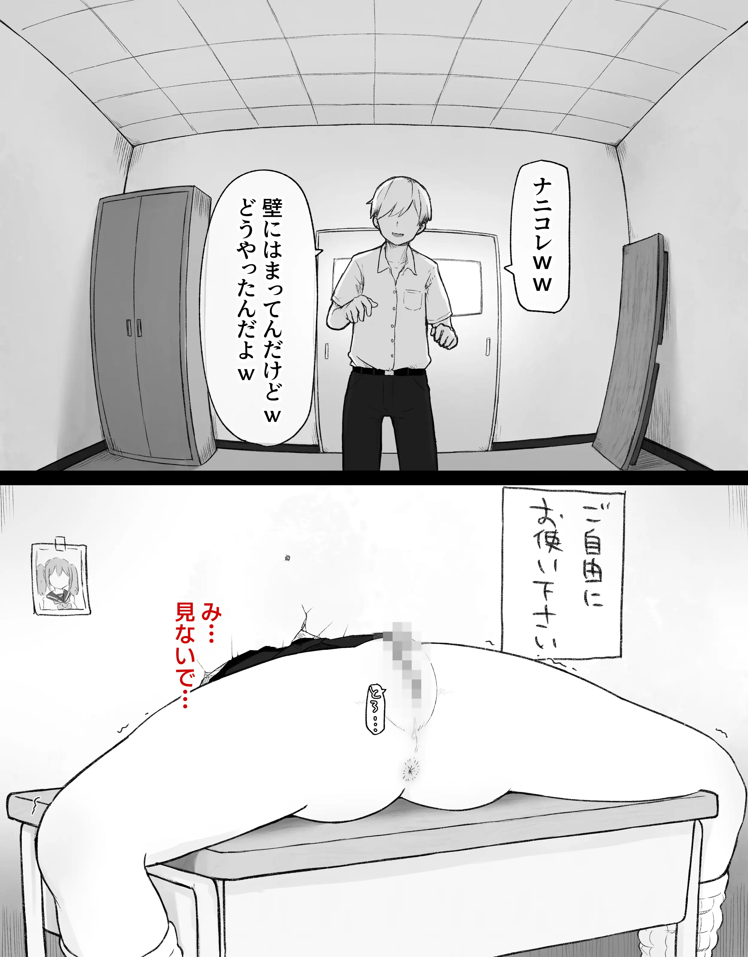 デカクリとして生きるたったひとつの方法 前編 12ページ